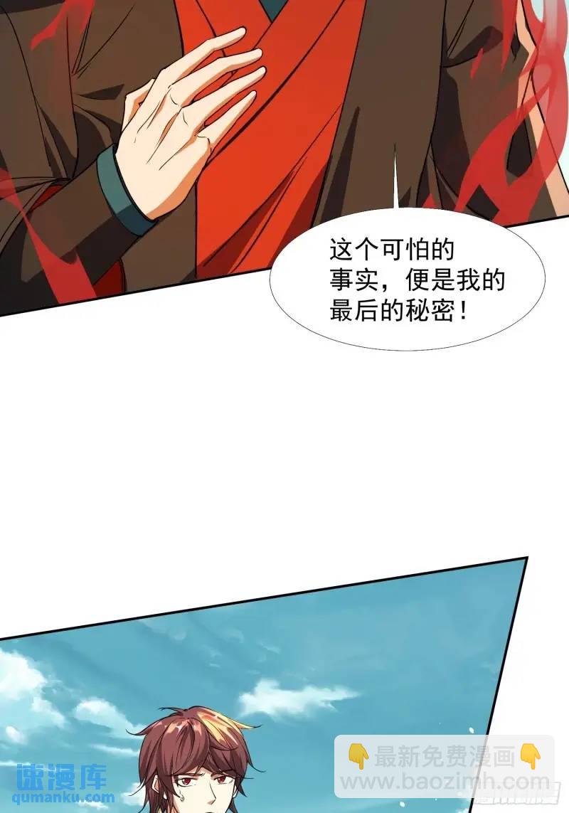 苍天一指！(1/2)-第24话