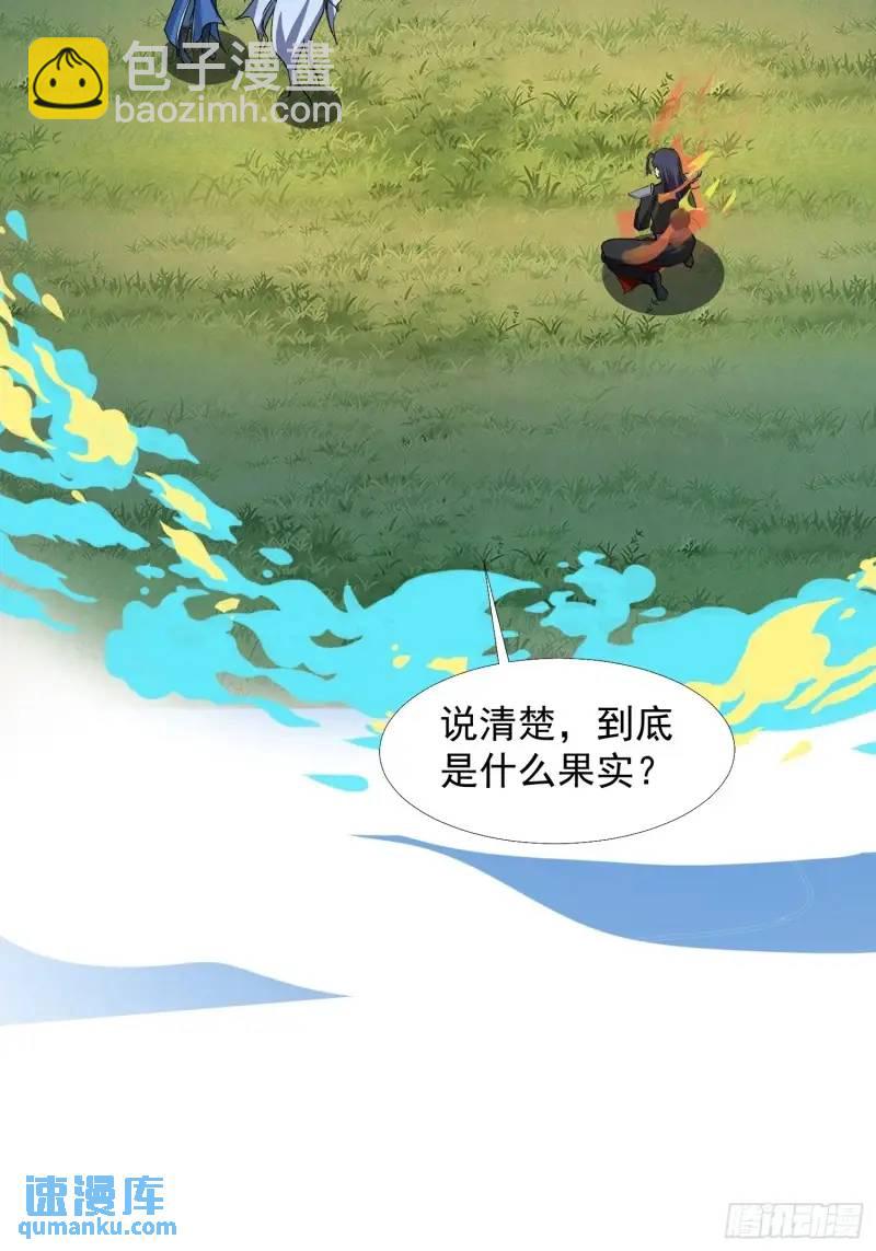 苍天一指！(1/2)-第24话