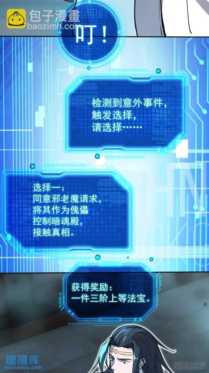苍天一指！(1/2)-第24话