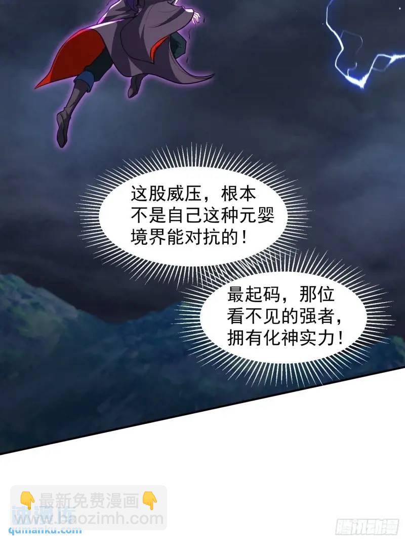 苍天一指！(1/2)-第24话