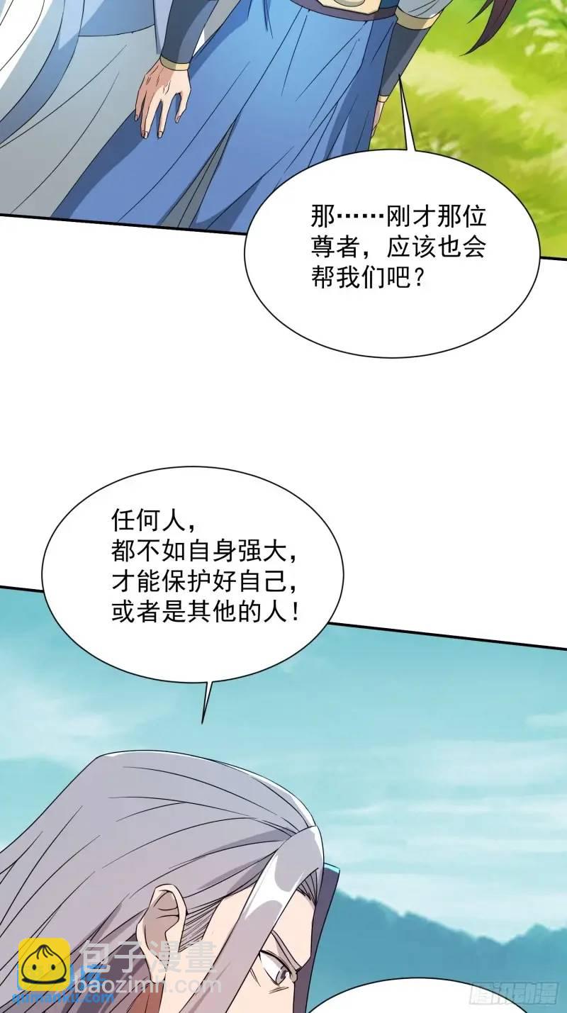 苍天一指！(1/2)-第24话