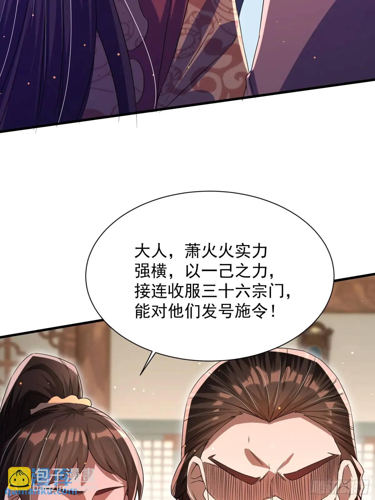 操办婚事(1/2)-第26话