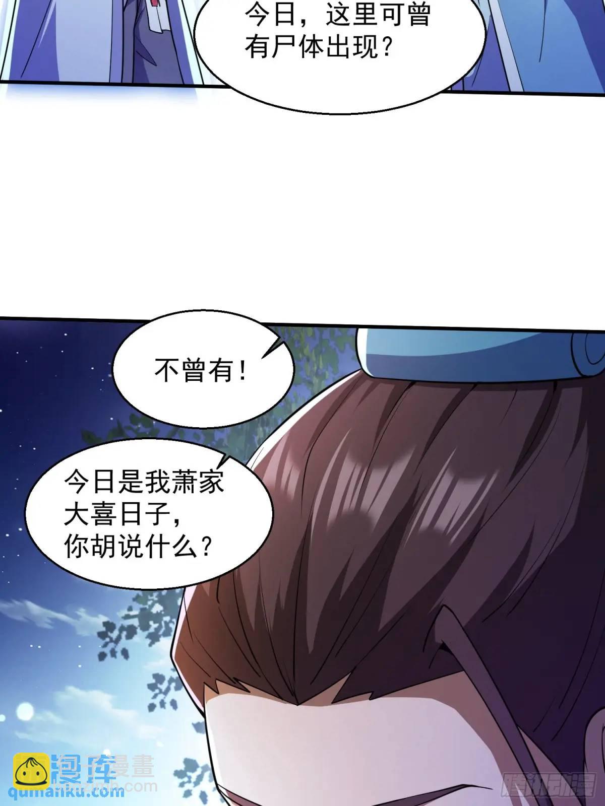 同样的选择(1/2)-第28话