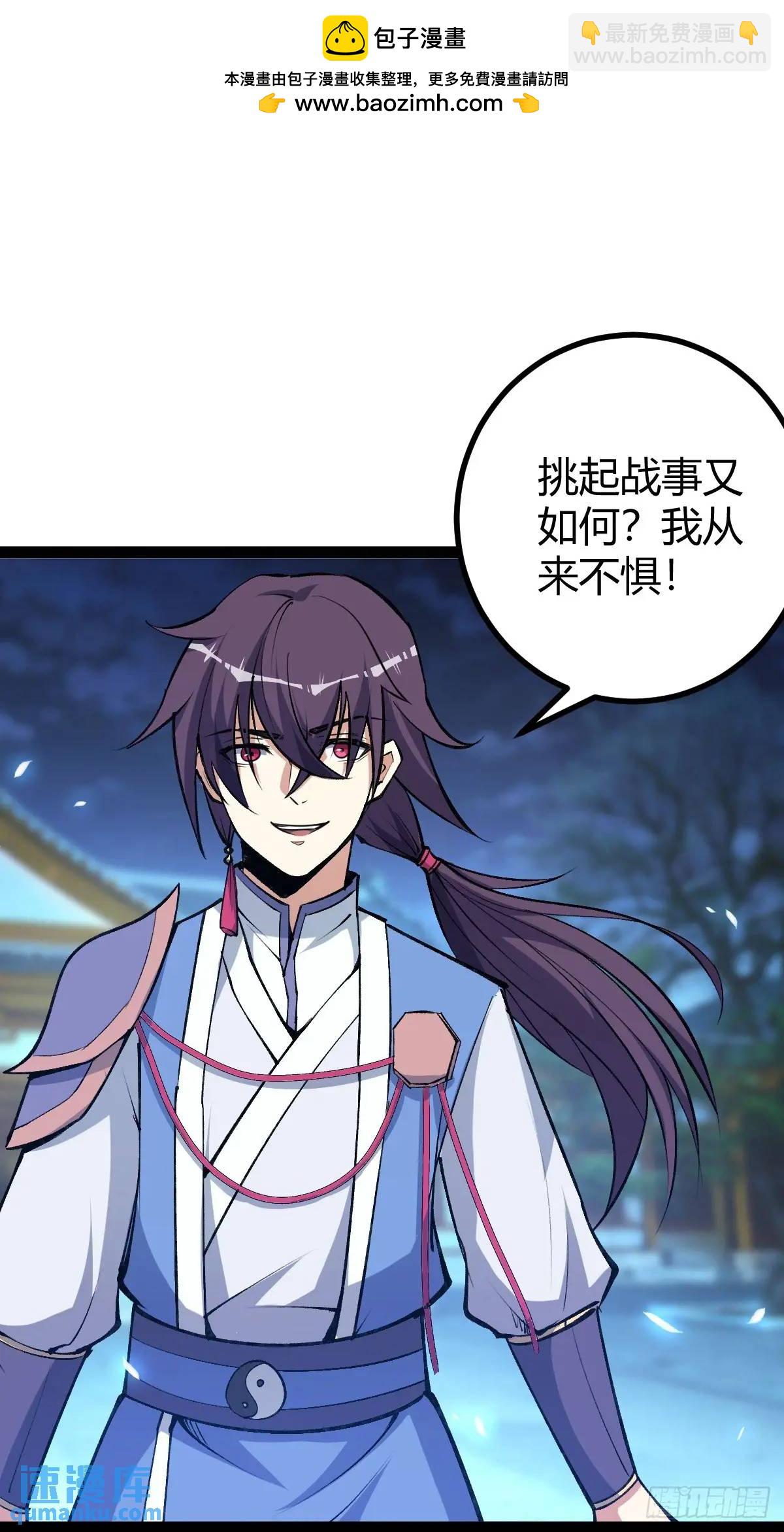 清理明国(1/2)-第34话