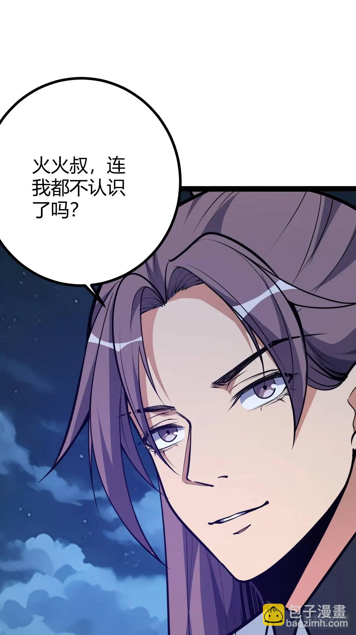 清理明国(1/2)-第34话