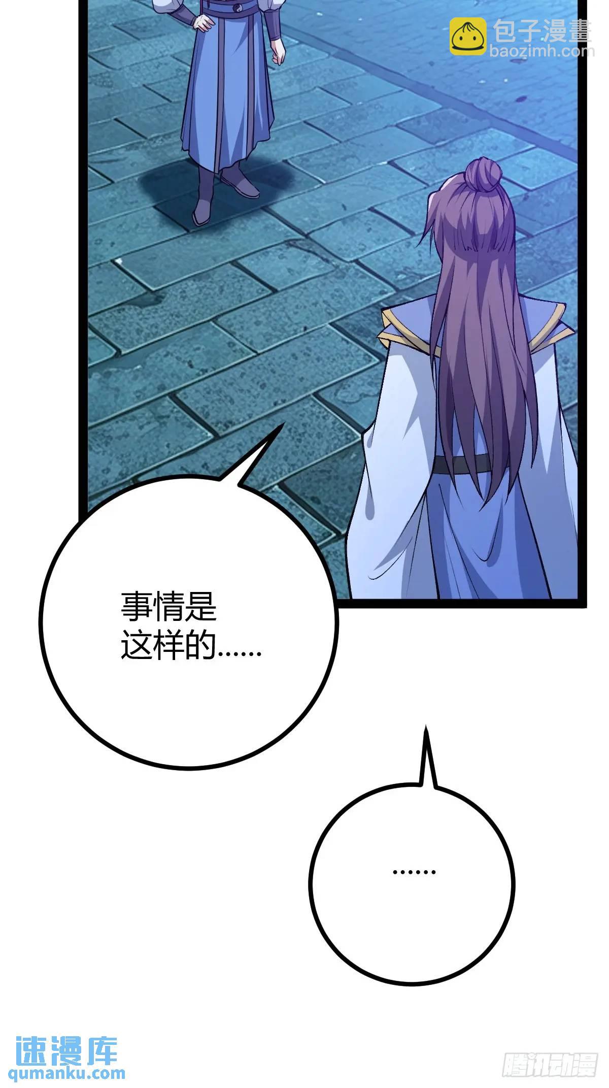 清理明国(1/2)-第34话