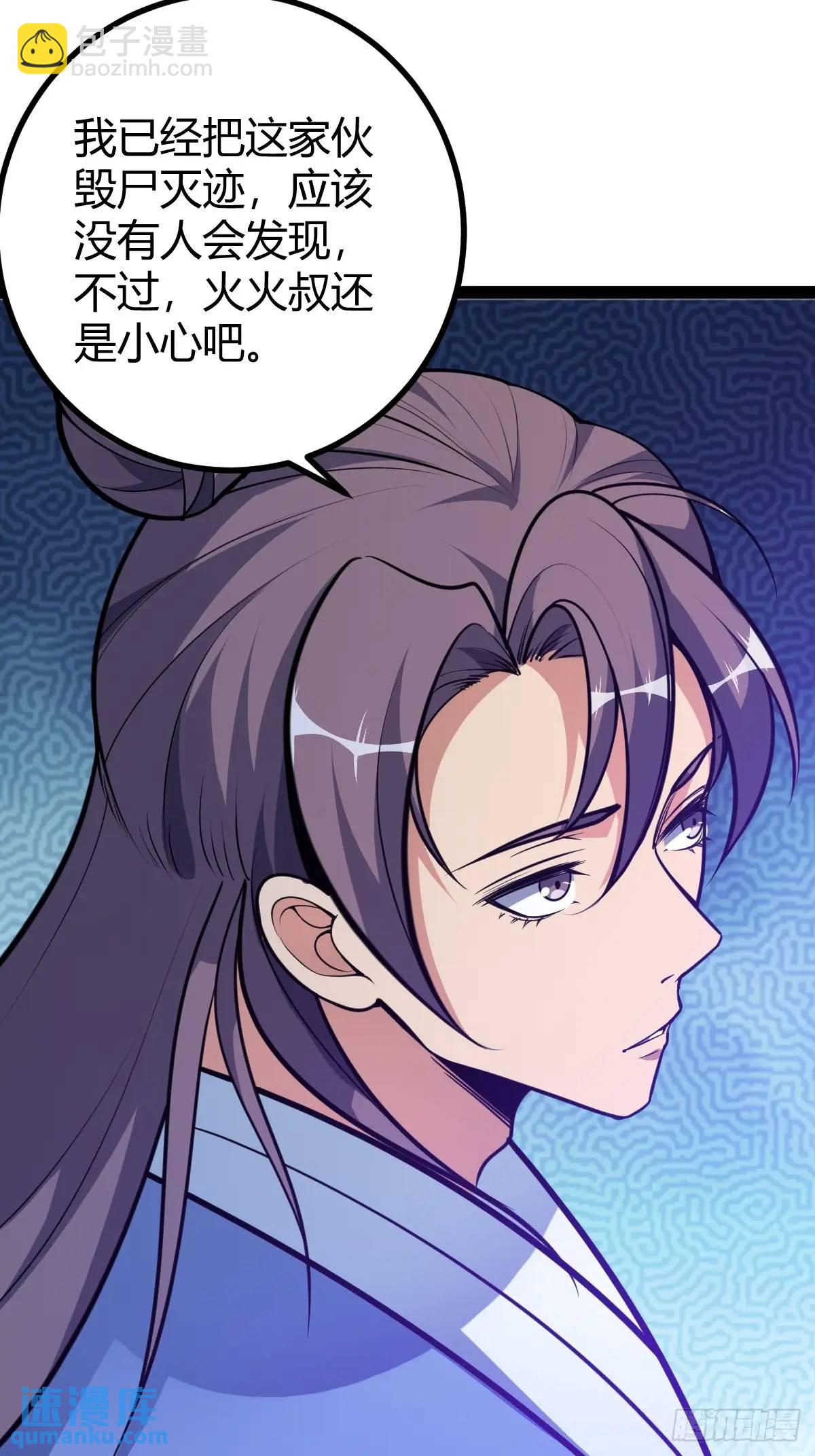 清理明国(1/2)-第34话