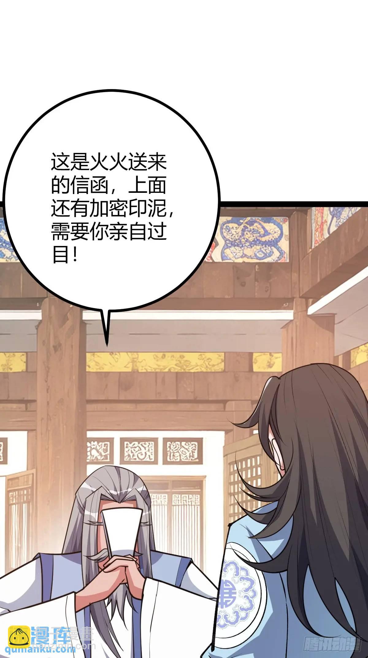 清理明国(1/2)-第34话