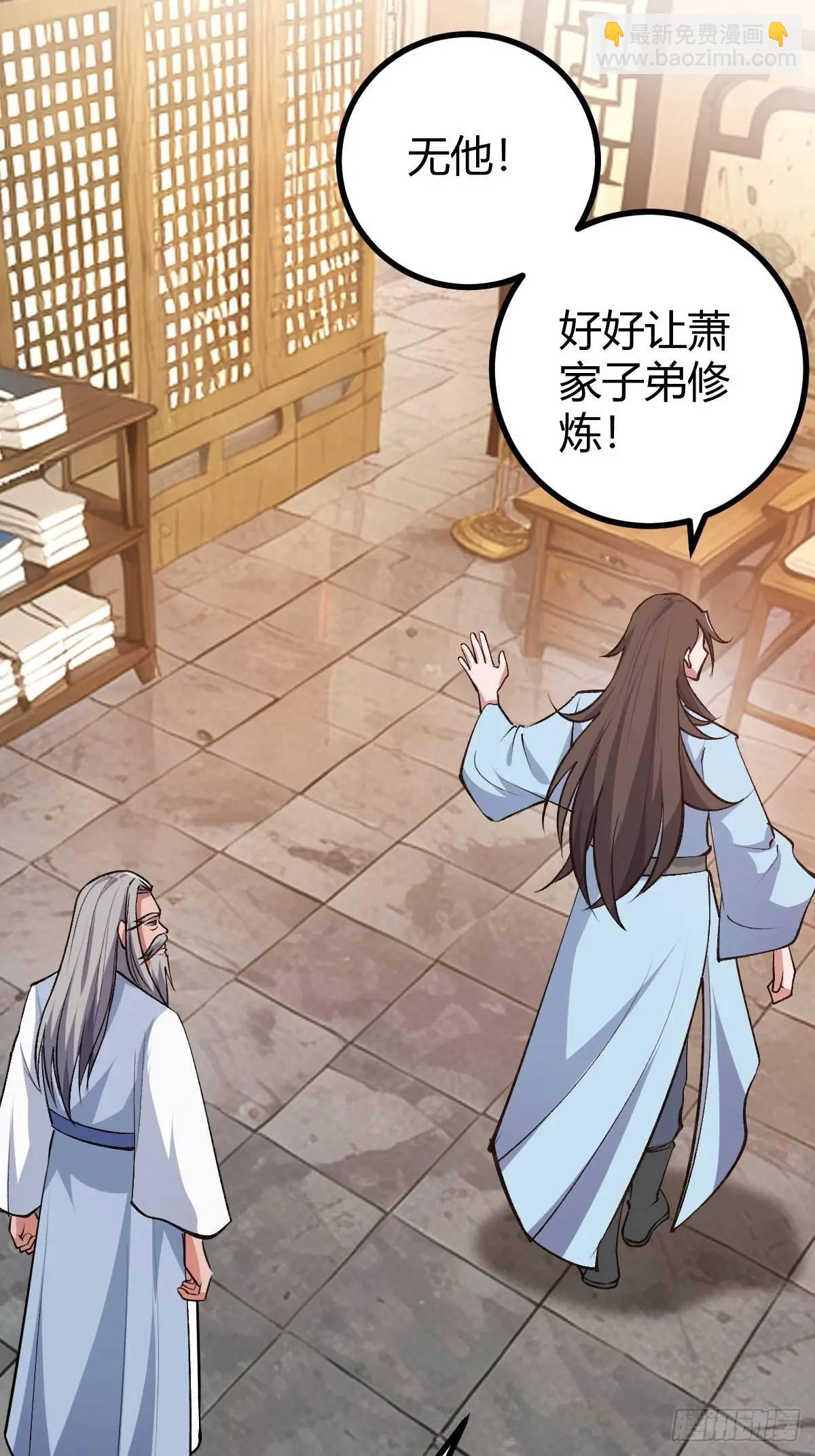 清理明国(1/2)-第34话
