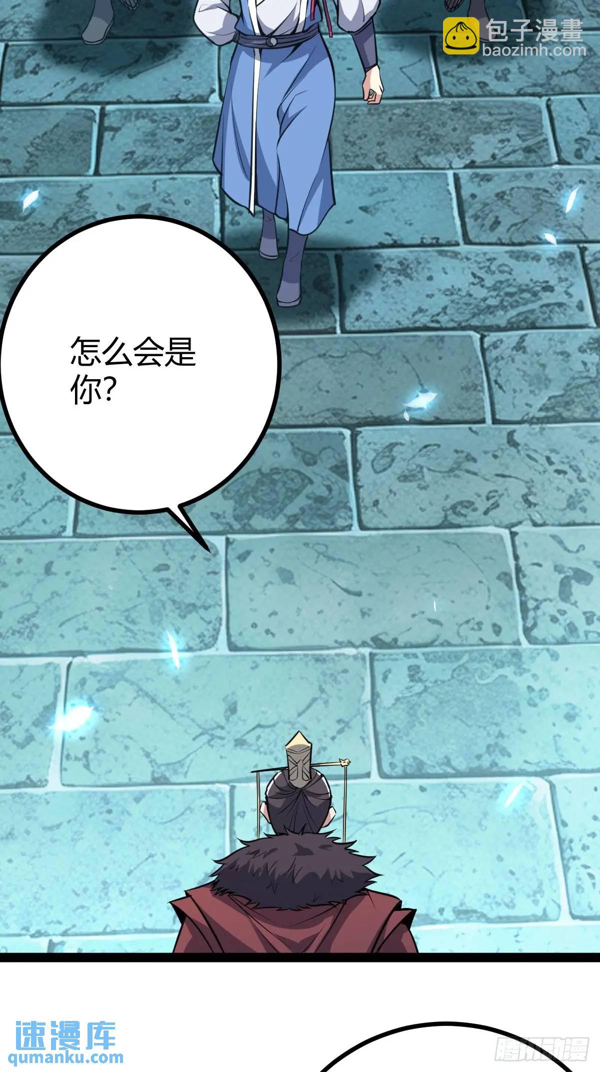 清理明国(1/2)-第34话