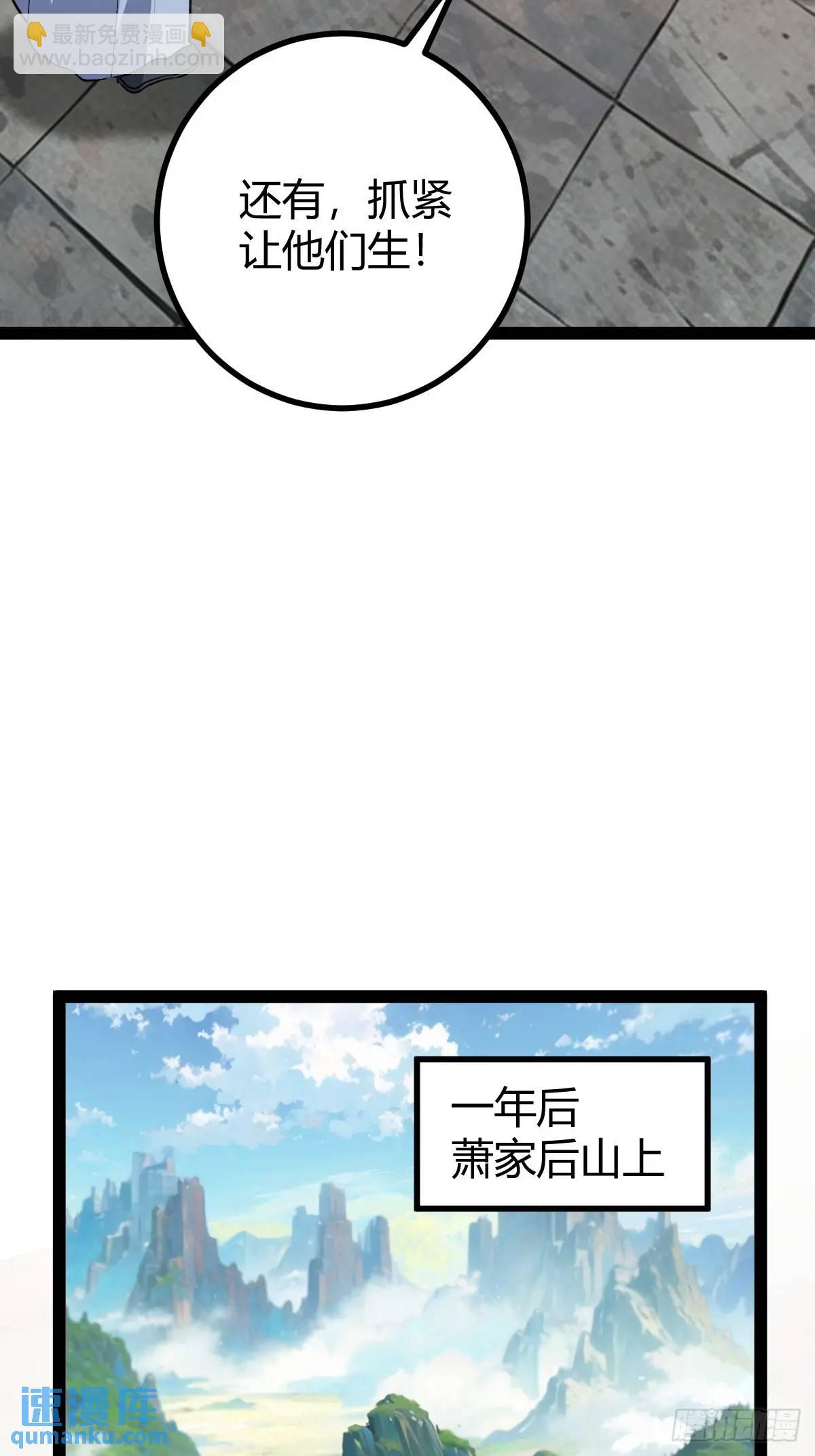 清理明国(1/2)-第34话