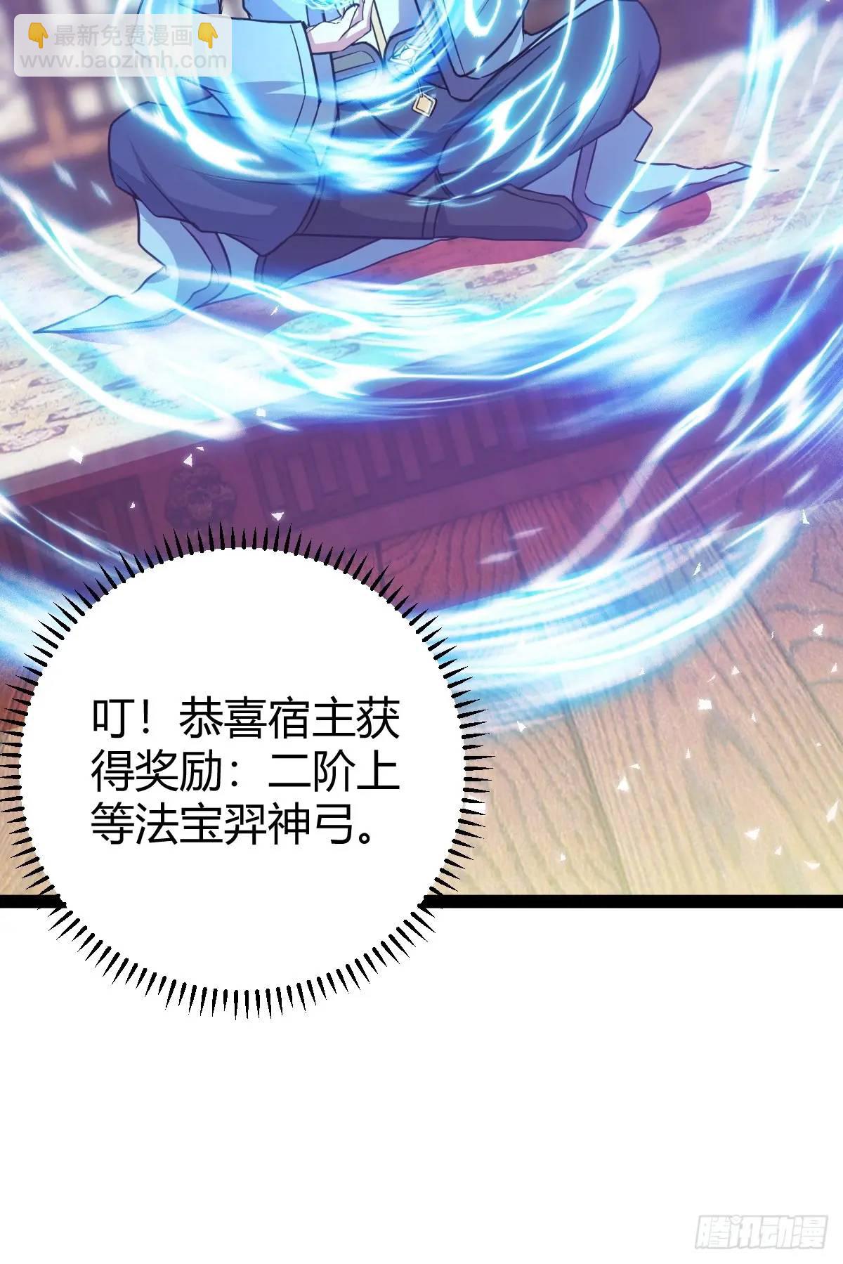 清理明国(1/2)-第34话
