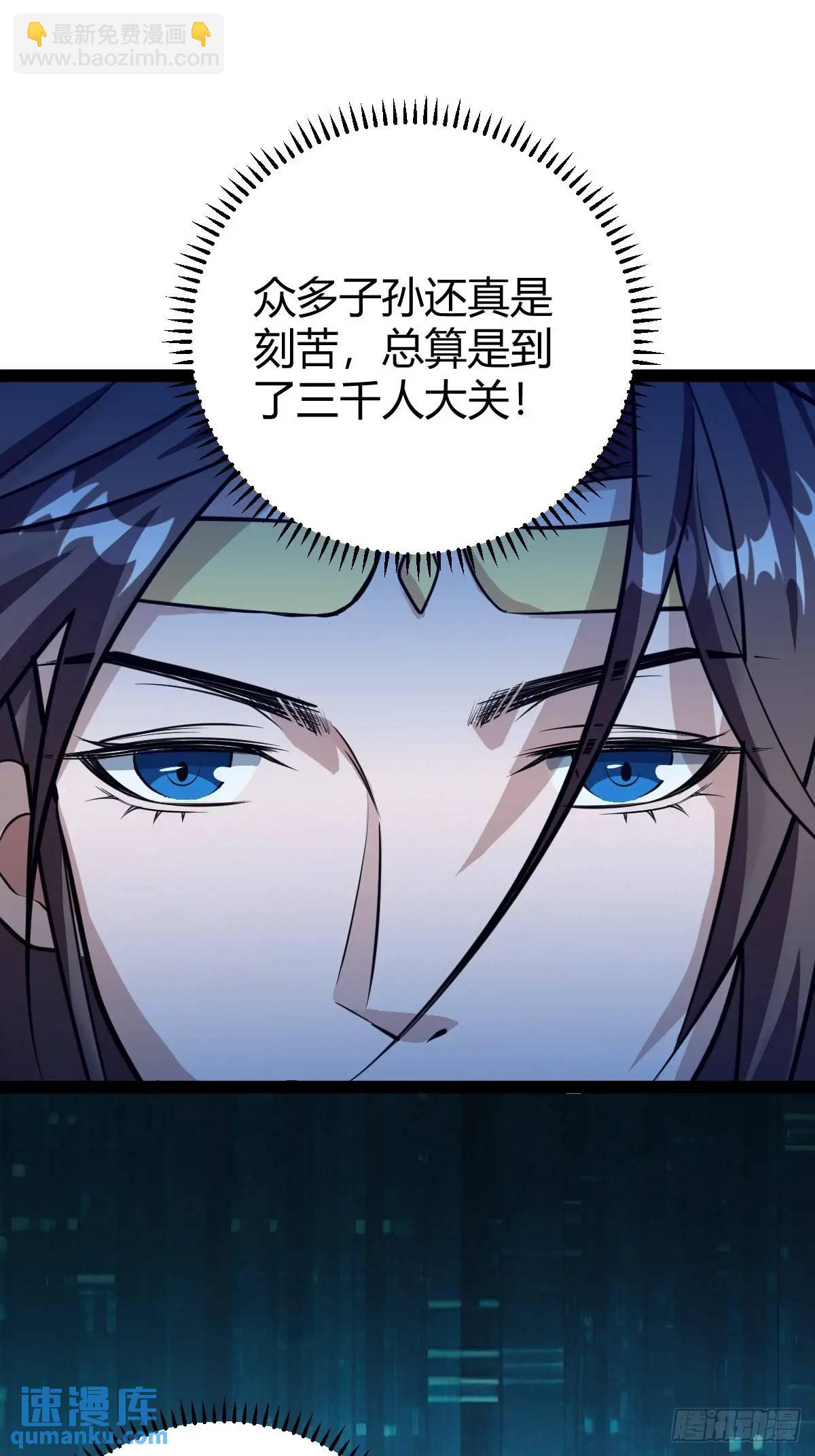 清理明国(1/2)-第34话