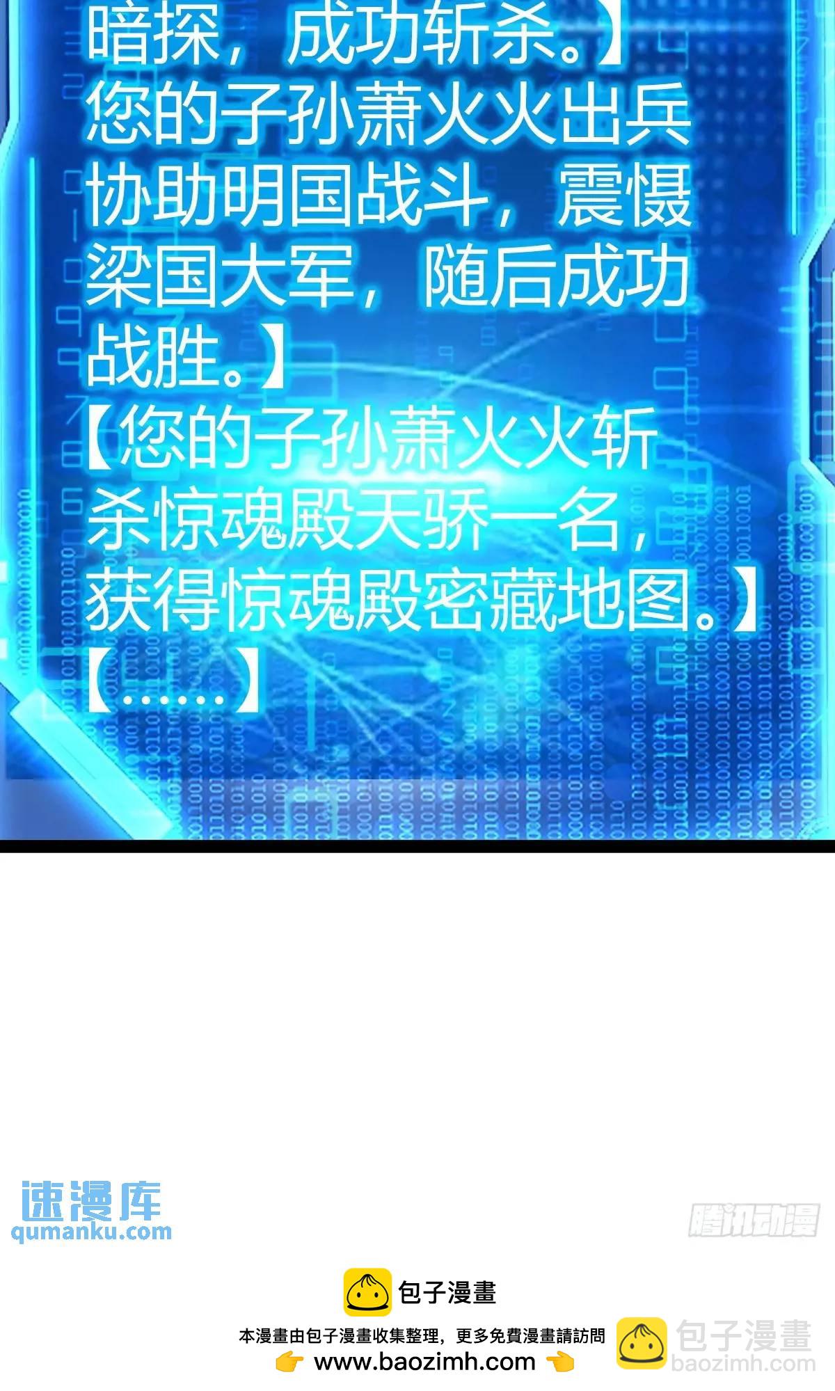 清理明国(1/2)-第34话