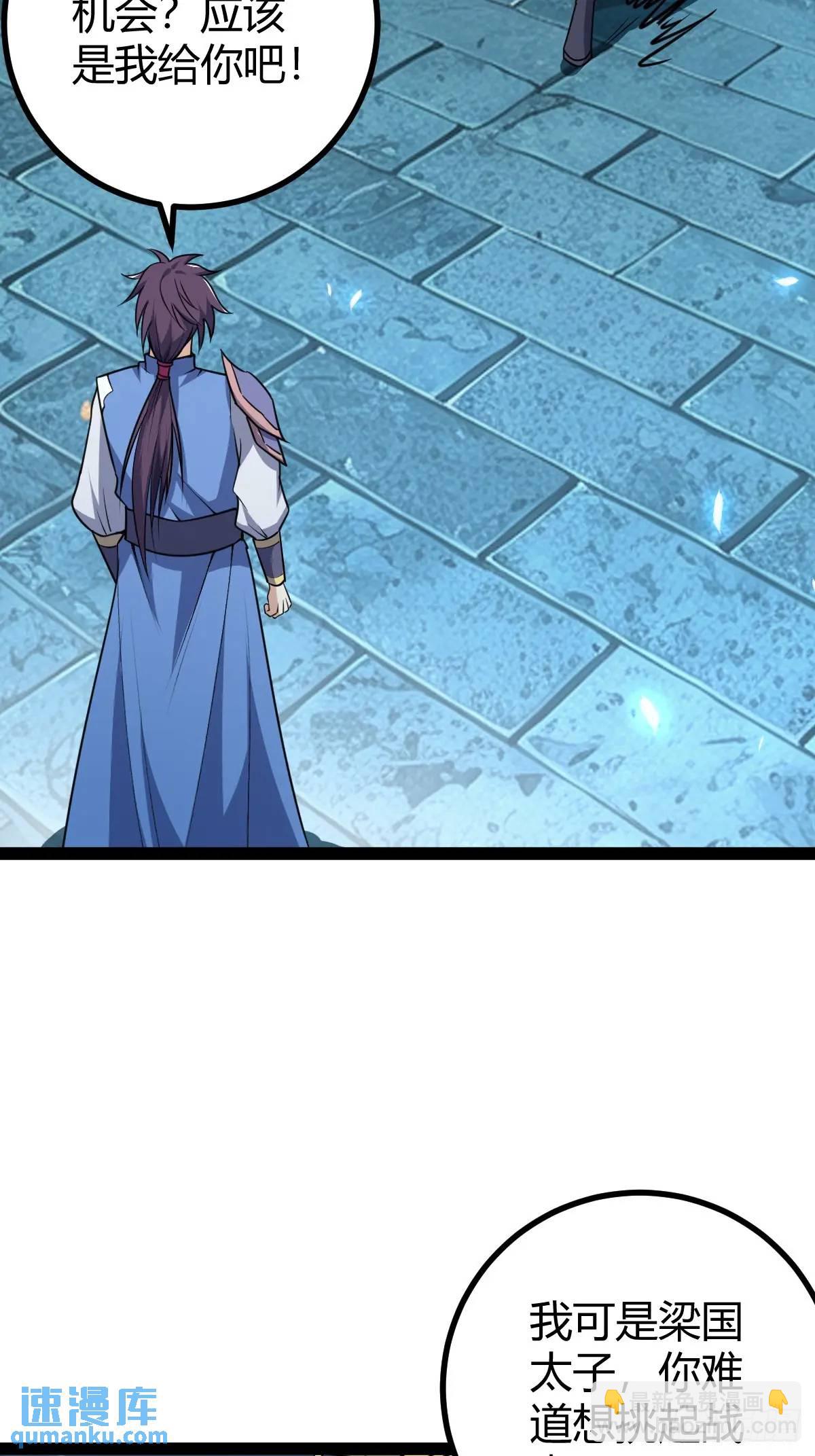 清理明国(1/2)-第34话