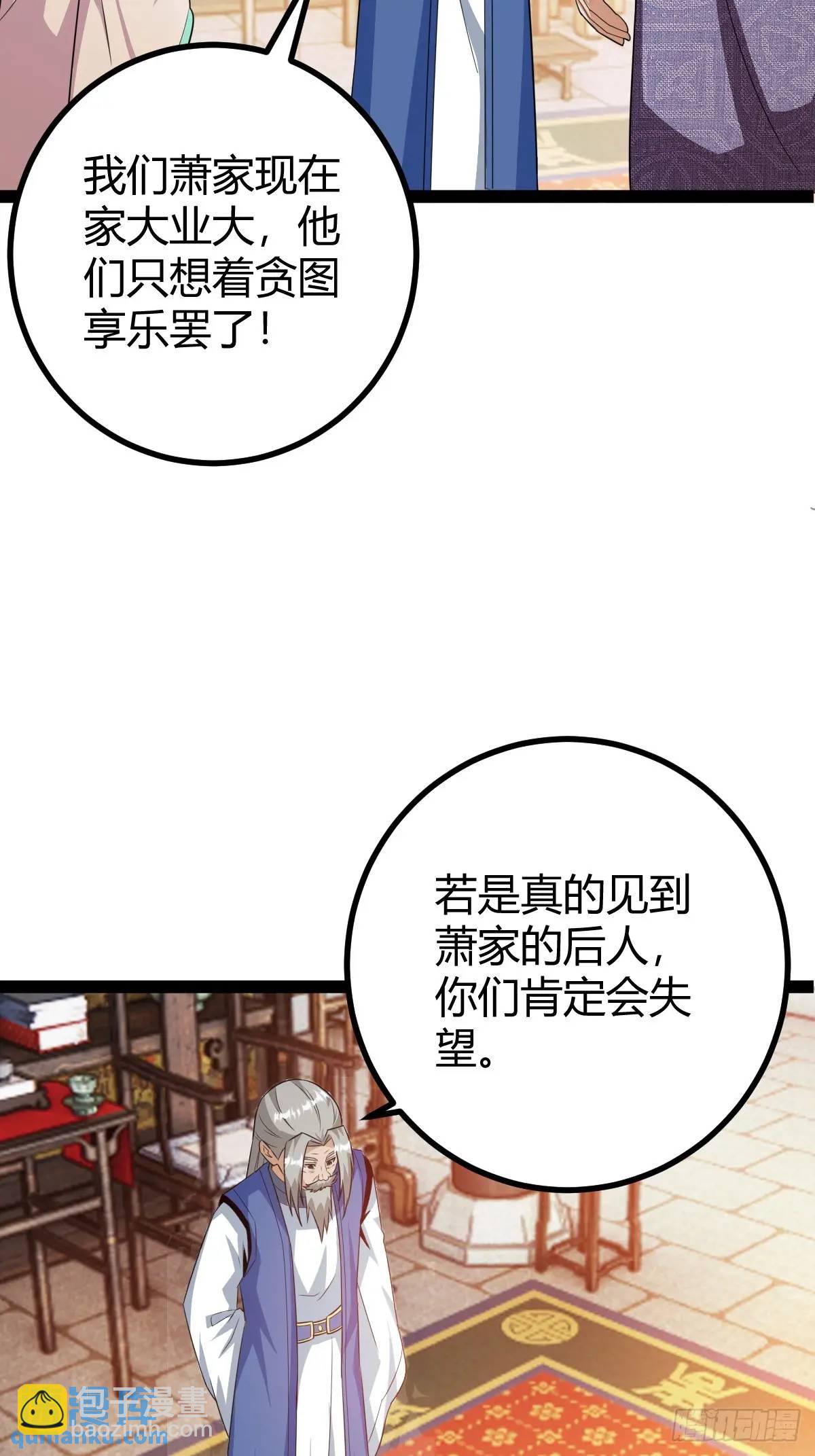 推脱(1/2)-第36话