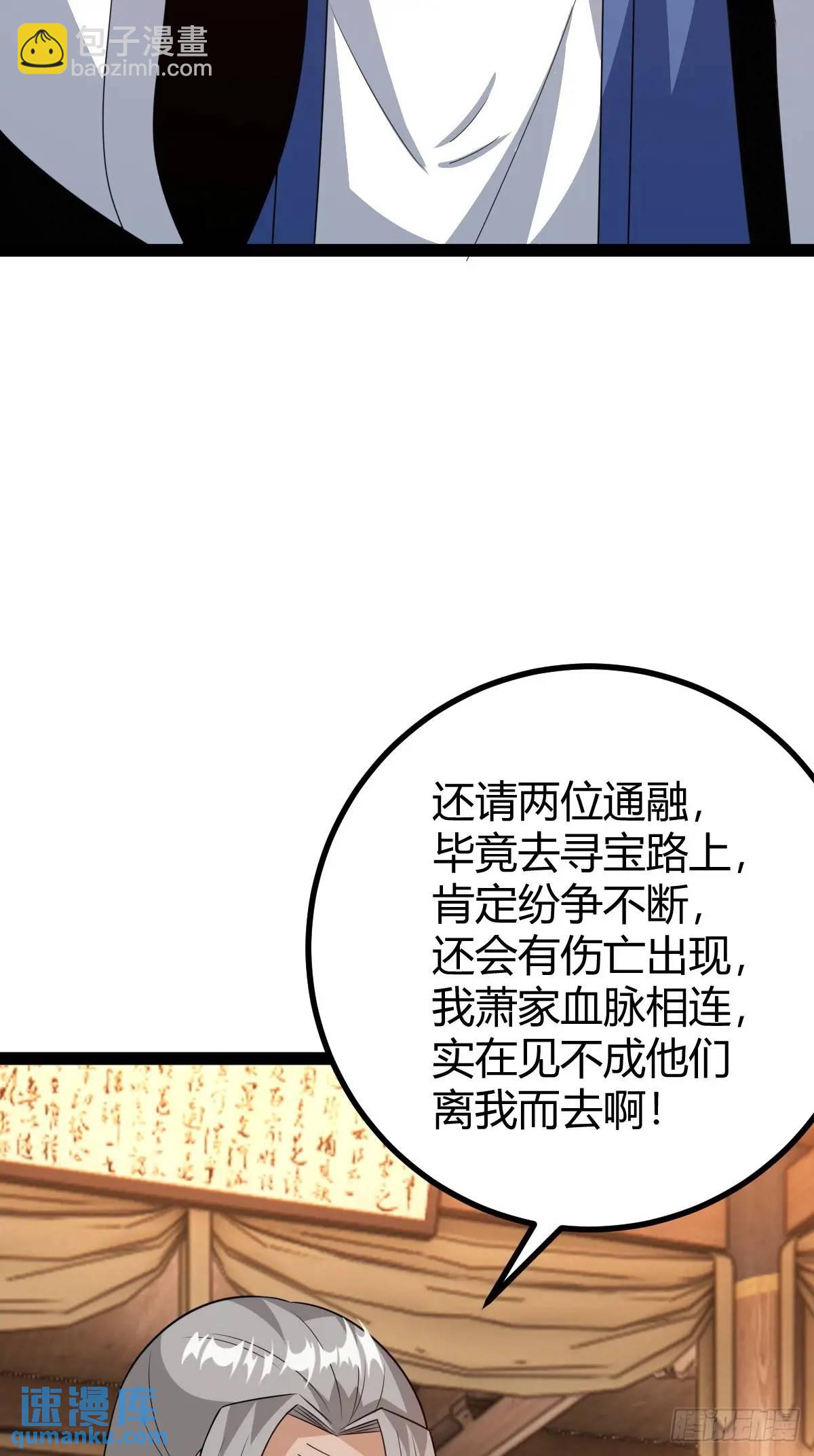 推脱(1/2)-第36话