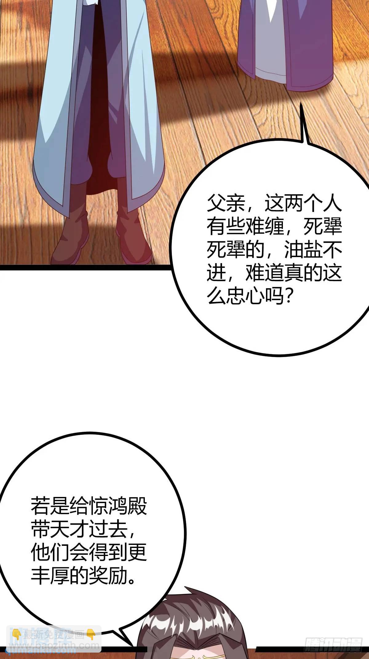 推脱(1/2)-第36话