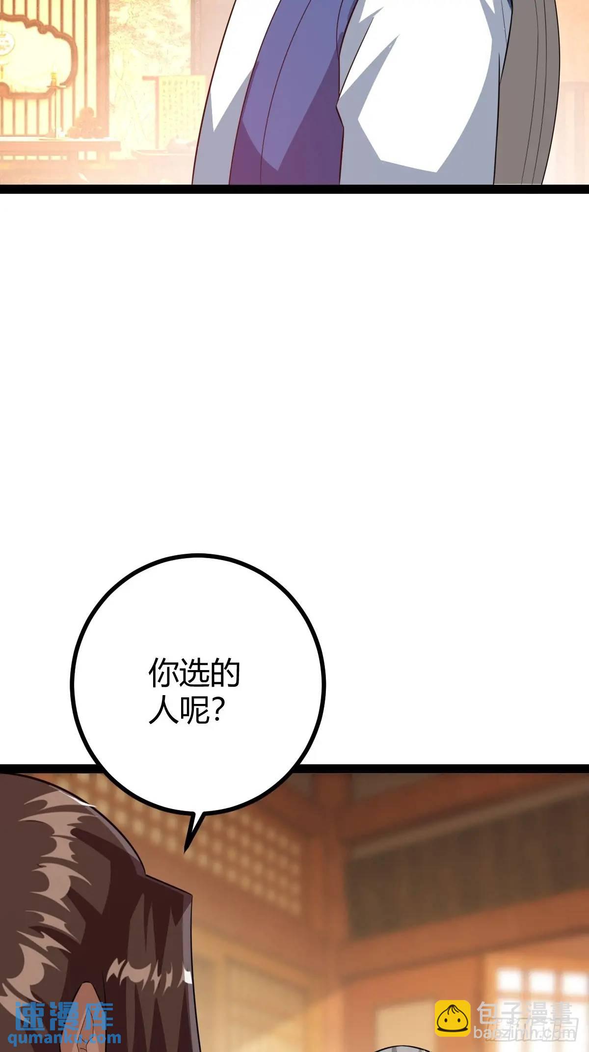 推脱(1/2)-第36话