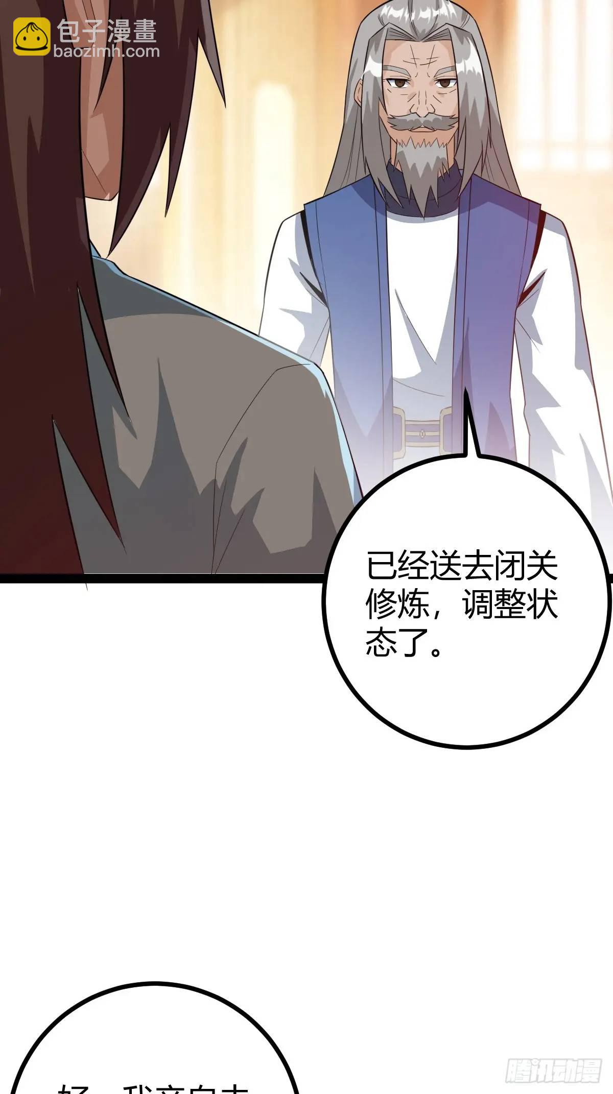 推脱(1/2)-第36话