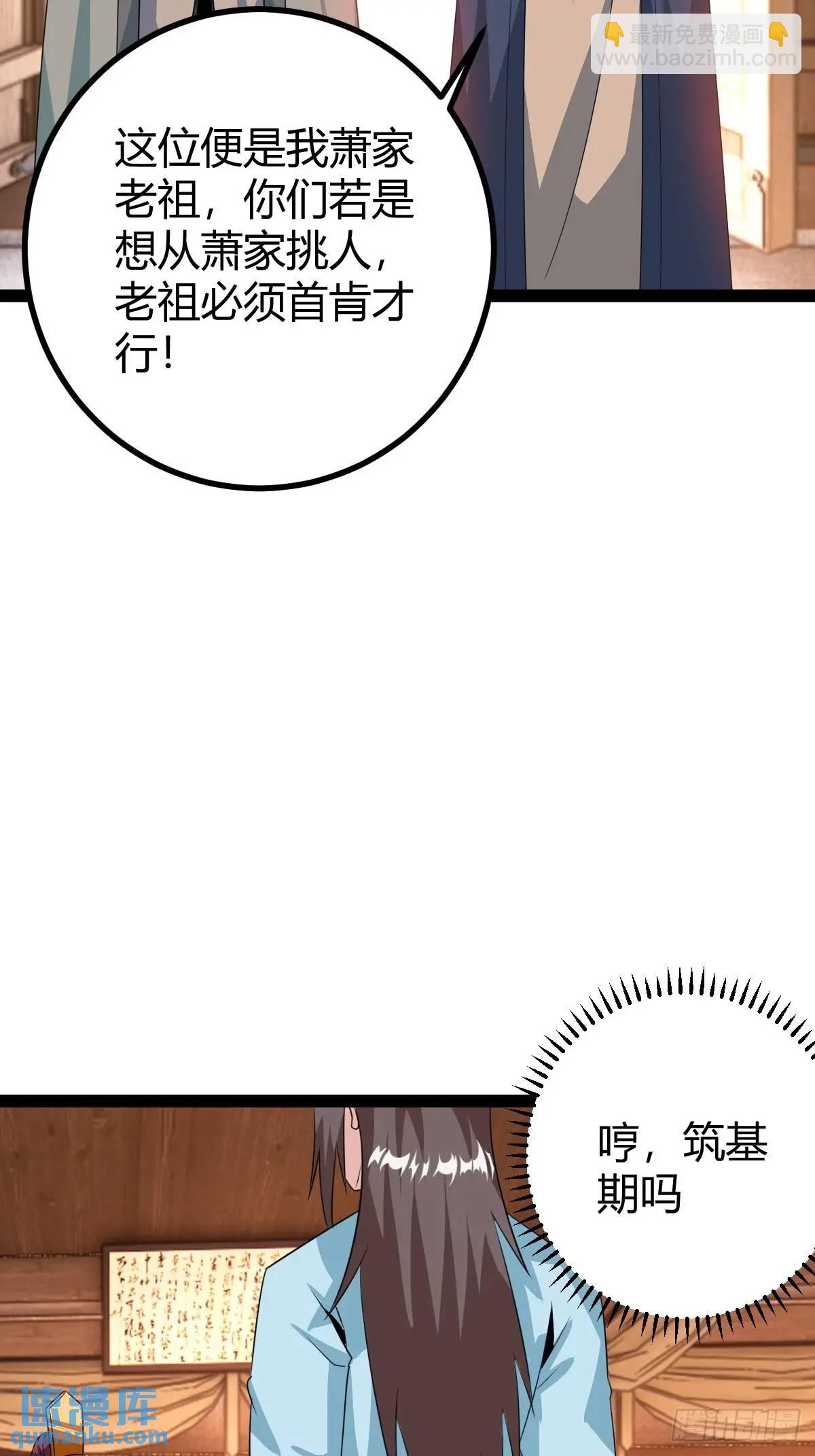 推脱(1/2)-第36话