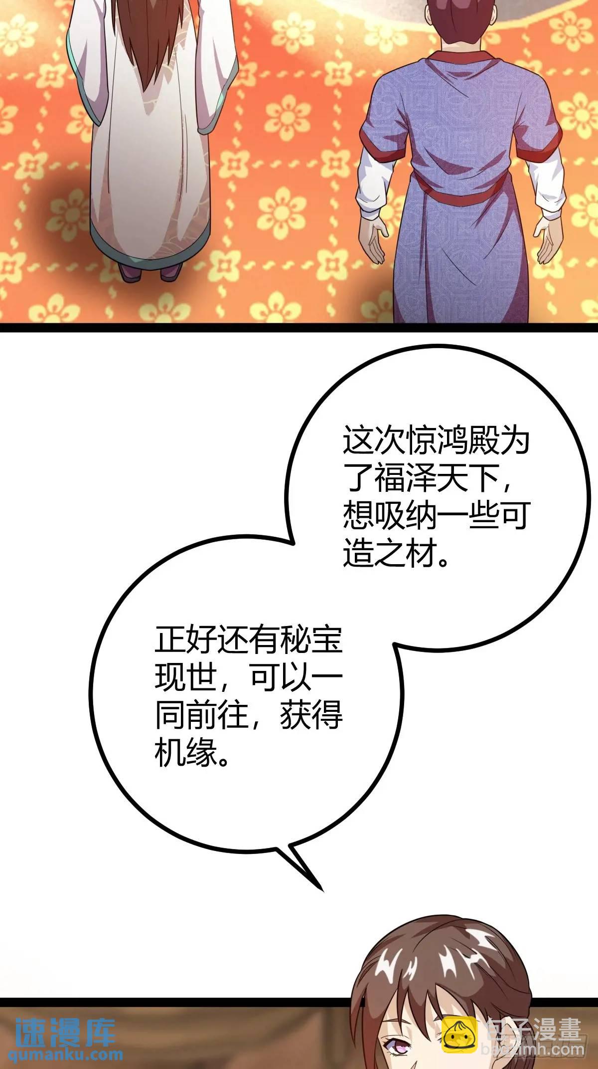 推脱(1/2)-第36话