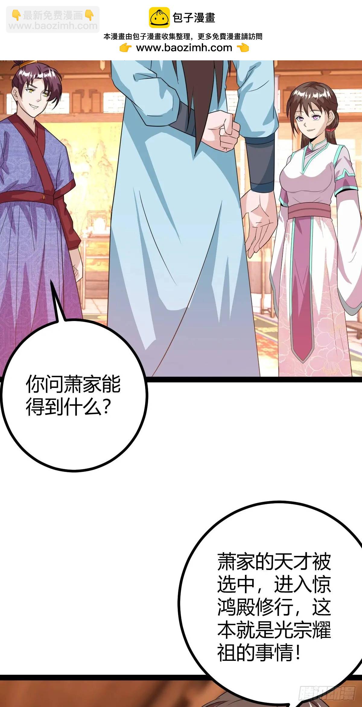 推脱(1/2)-第36话