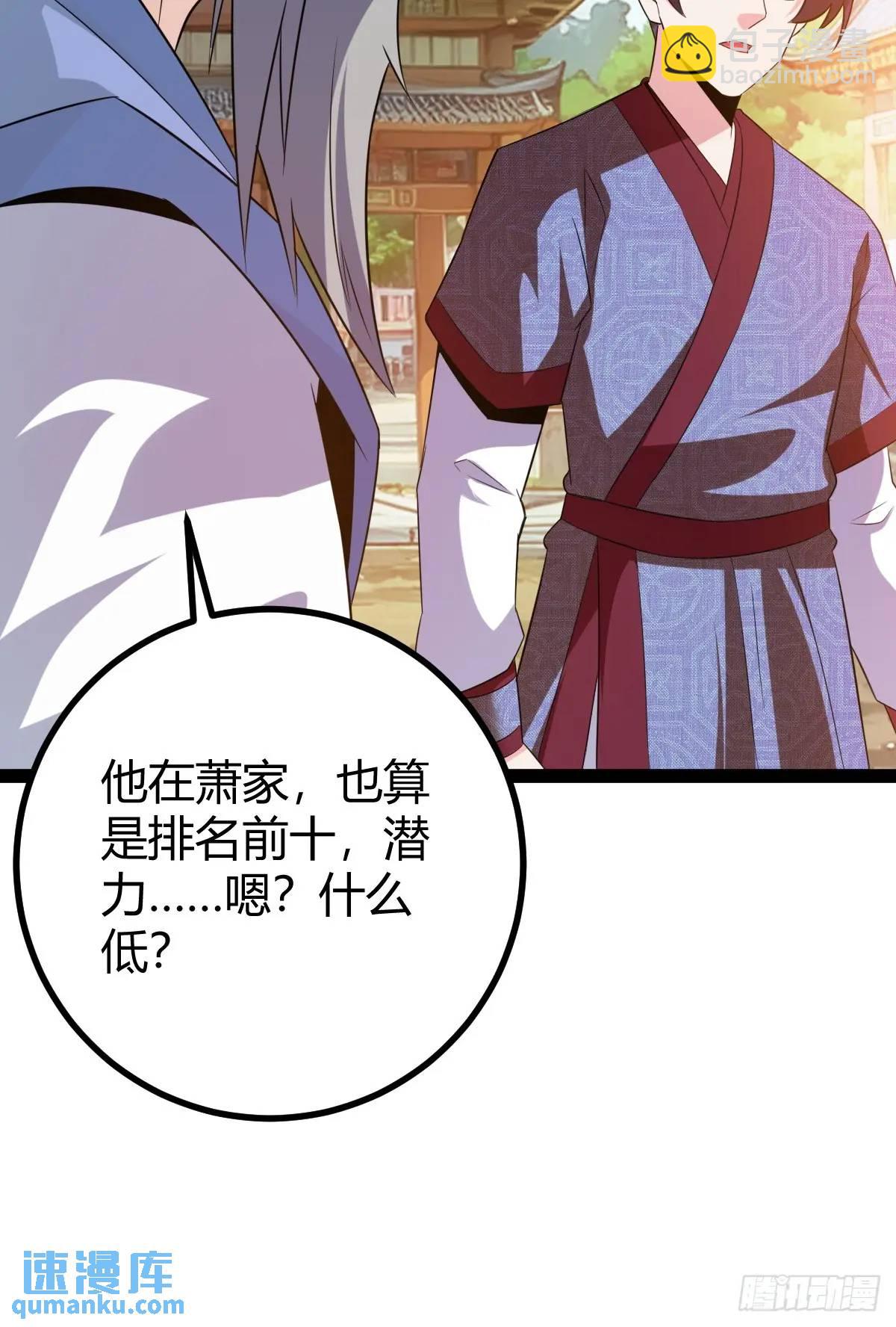 一叶障目(1/2)-第38话