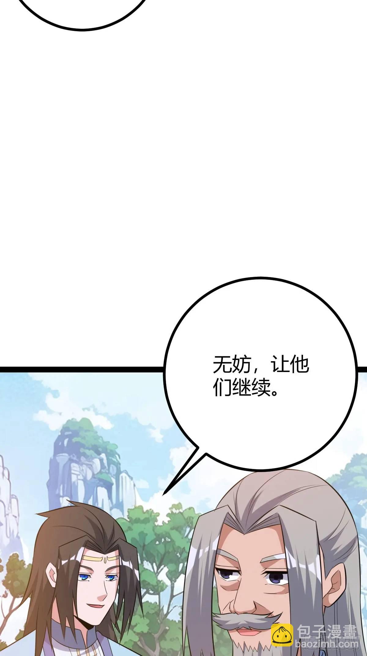 一叶障目(1/2)-第38话