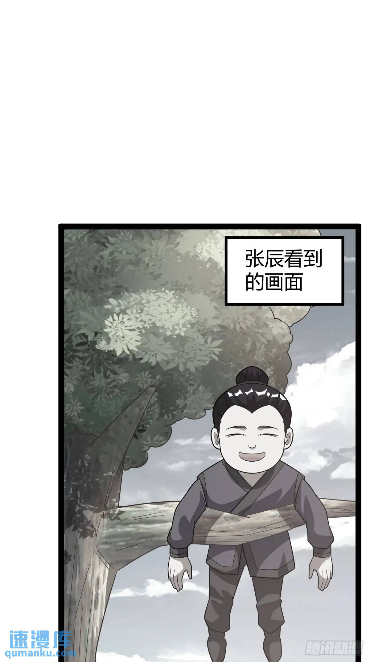 一叶障目(1/2)-第38话