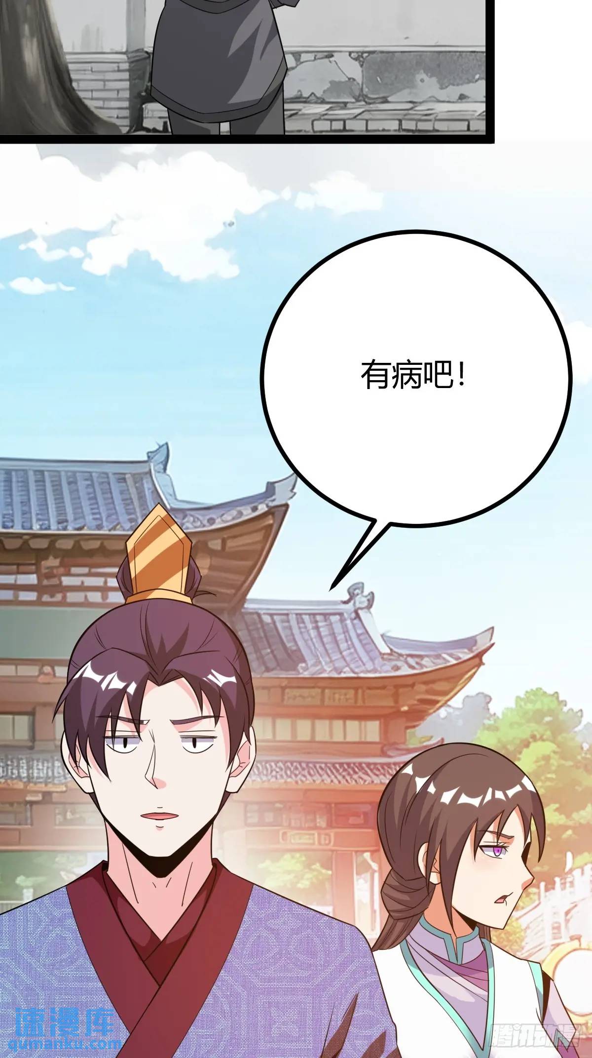 一叶障目(1/2)-第38话