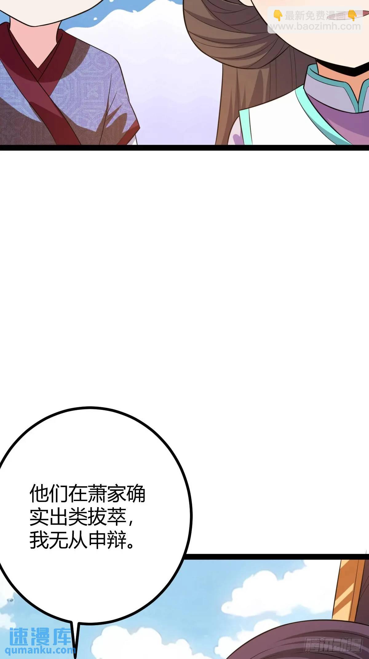 一叶障目(1/2)-第38话