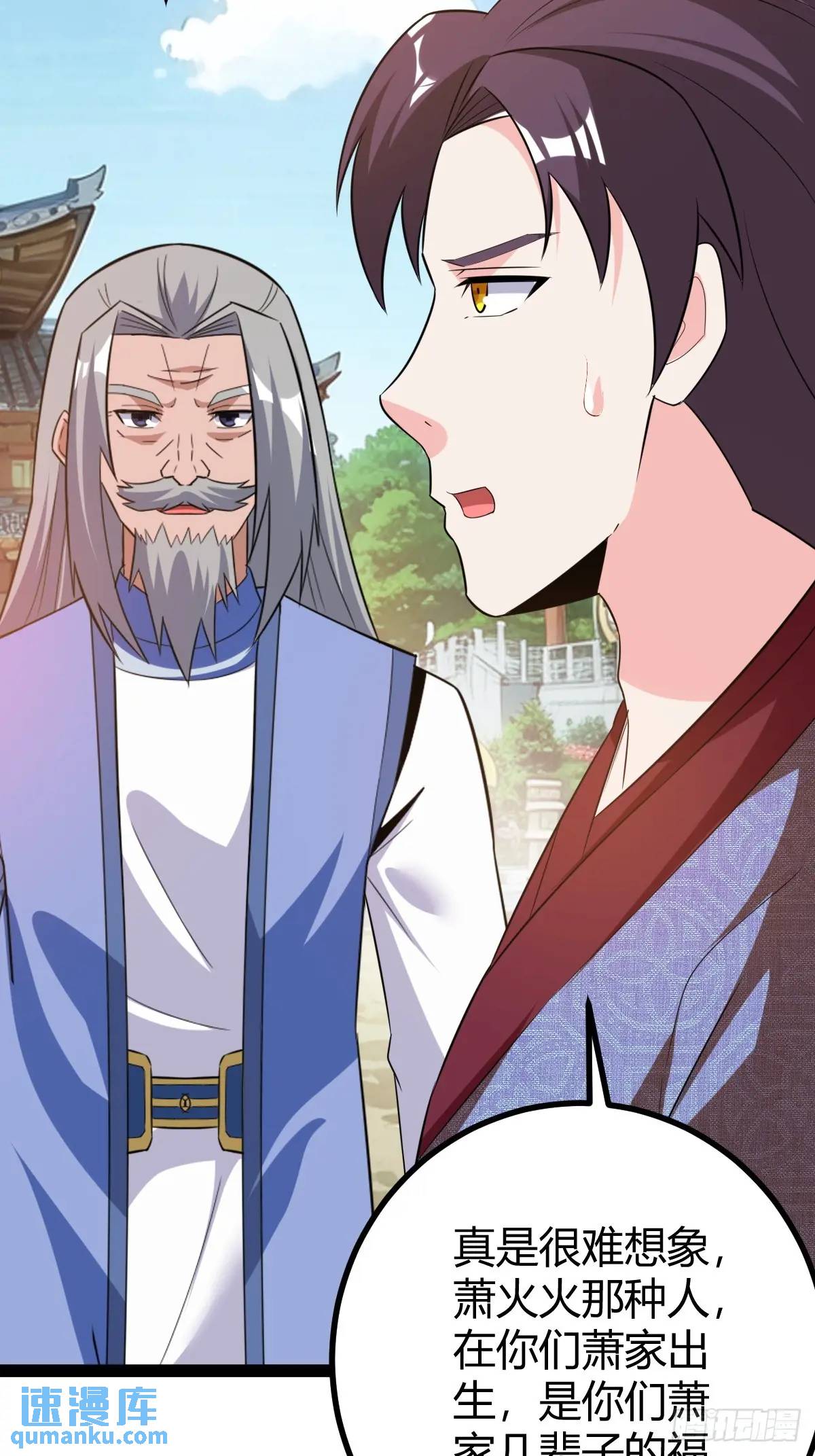 一叶障目(1/2)-第38话