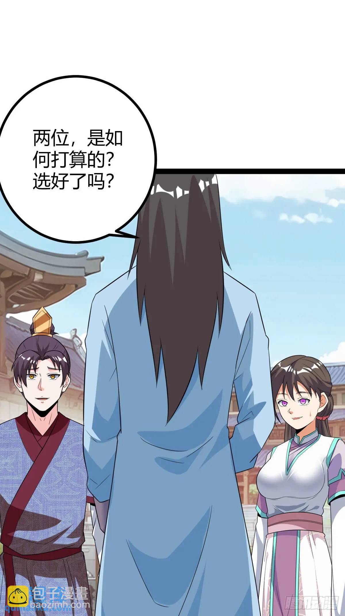 一叶障目(1/2)-第38话