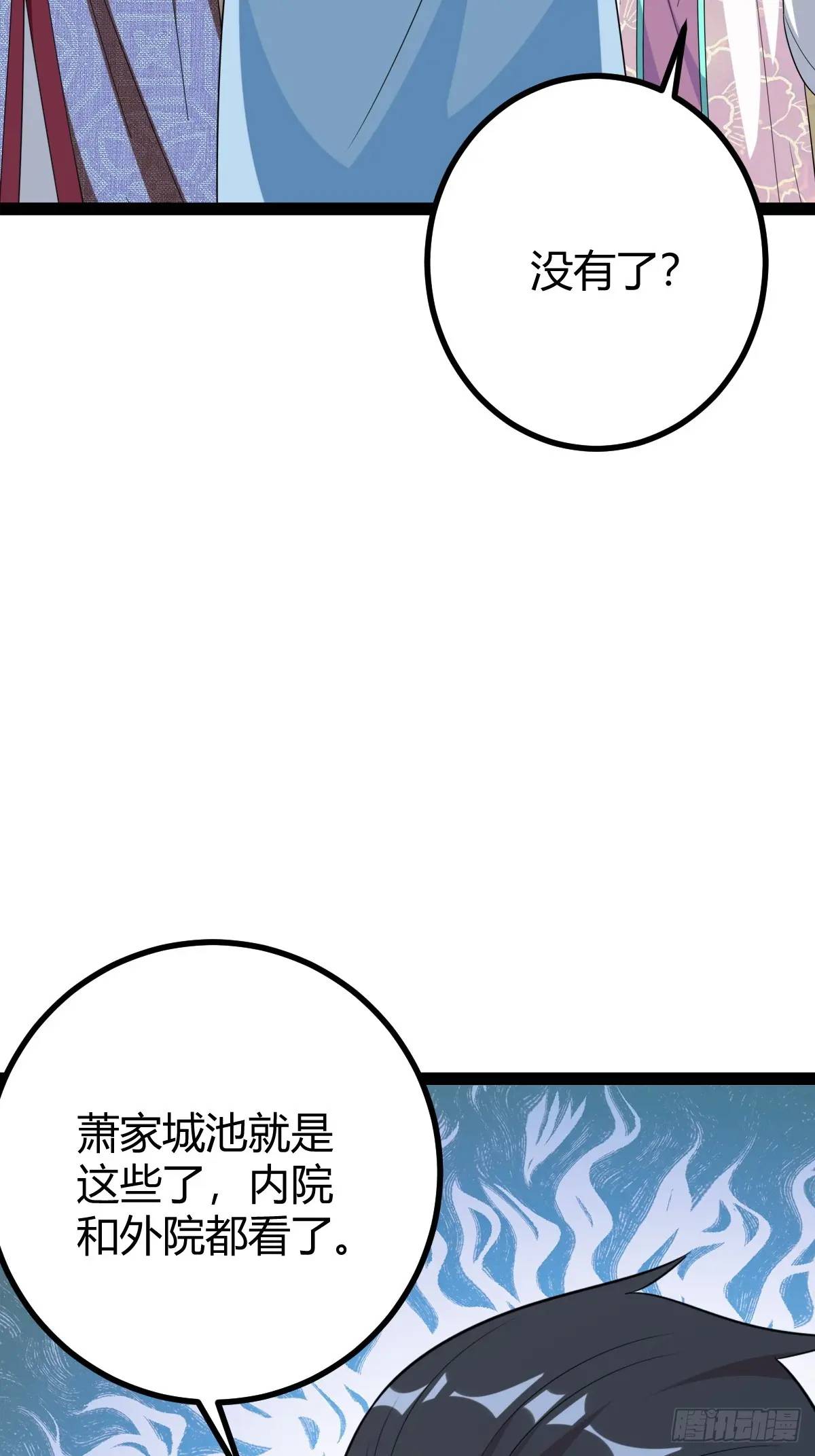 一叶障目(1/2)-第38话
