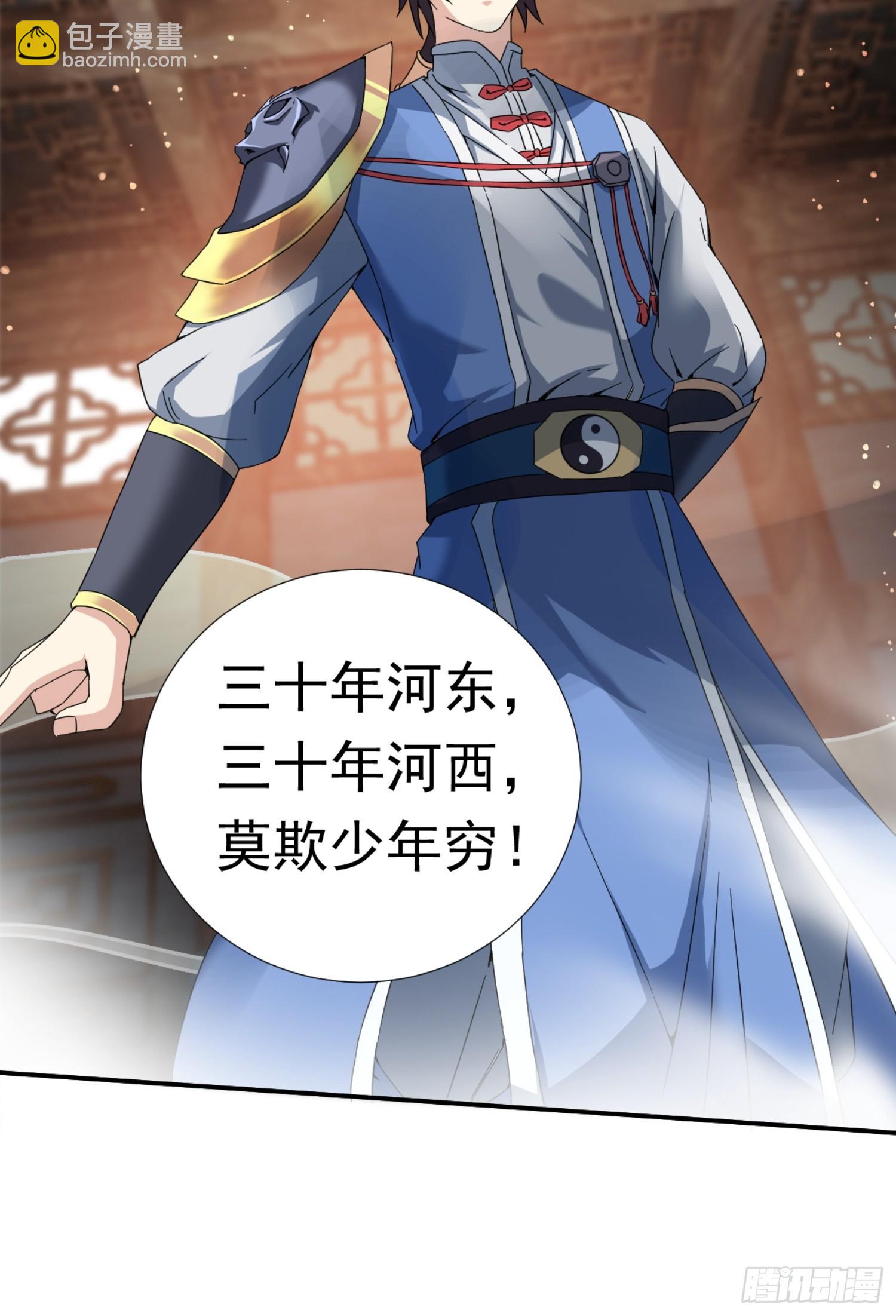 莫欺少年穷！-第4话