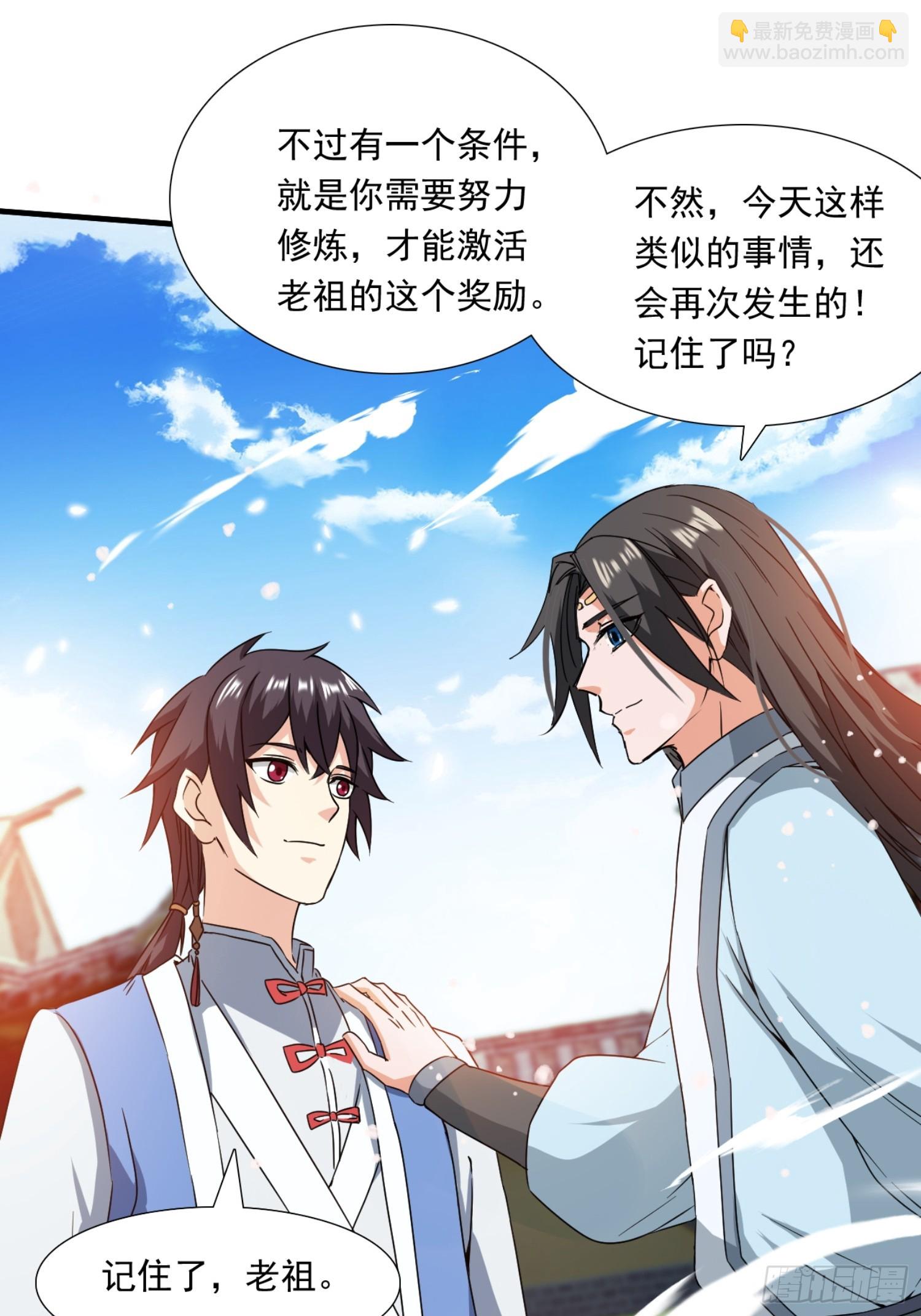 莫欺少年穷！-第4话