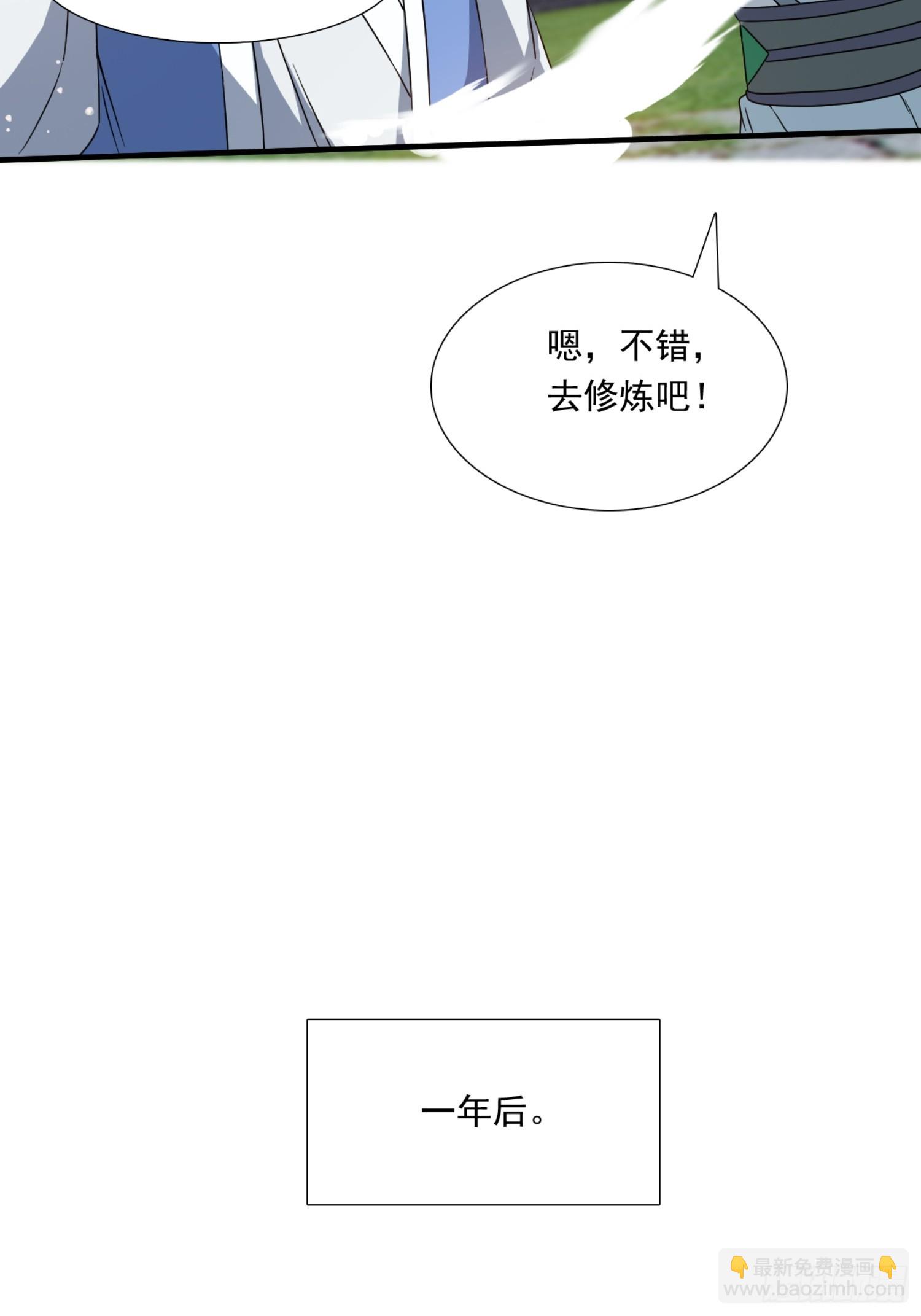 莫欺少年穷！-第4话