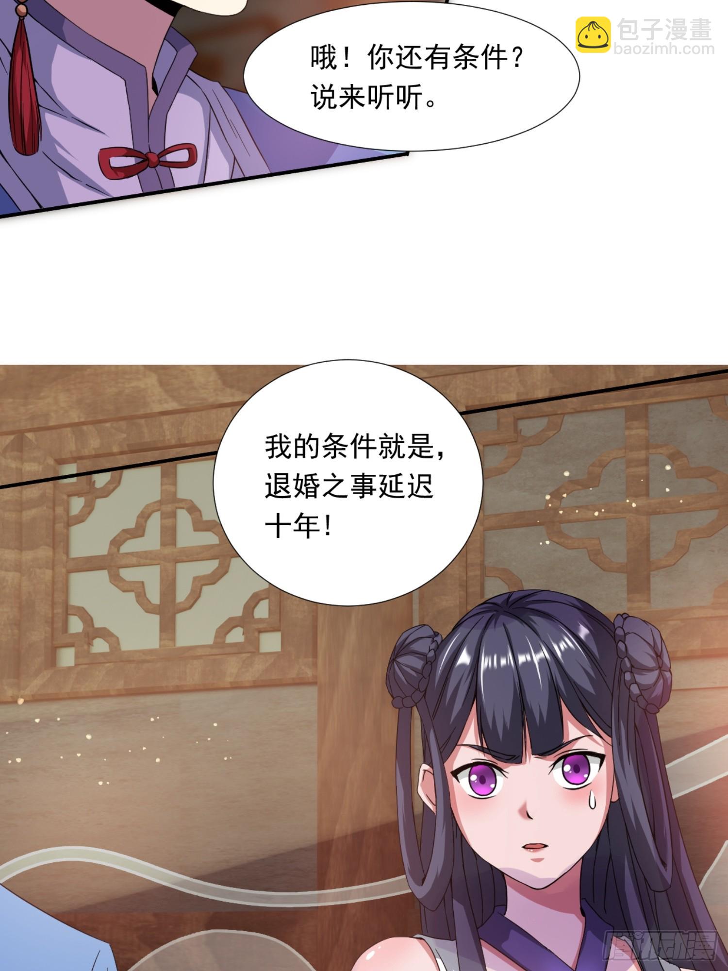 莫欺少年穷！-第4话