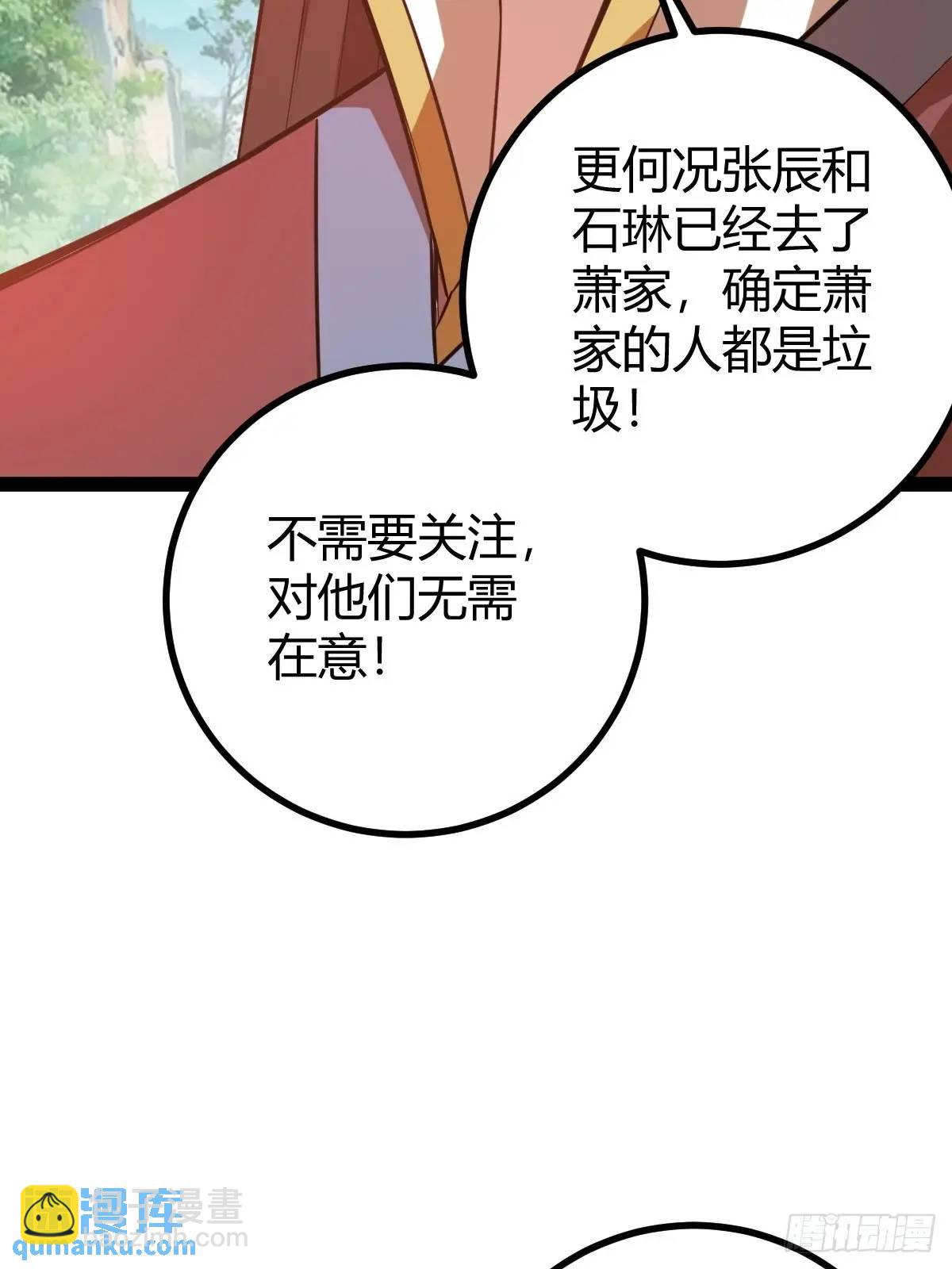 天外箍(1/2)-第40话