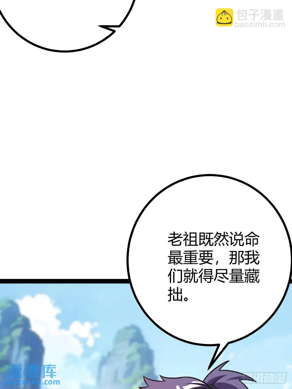 天外箍(1/2)-第40话