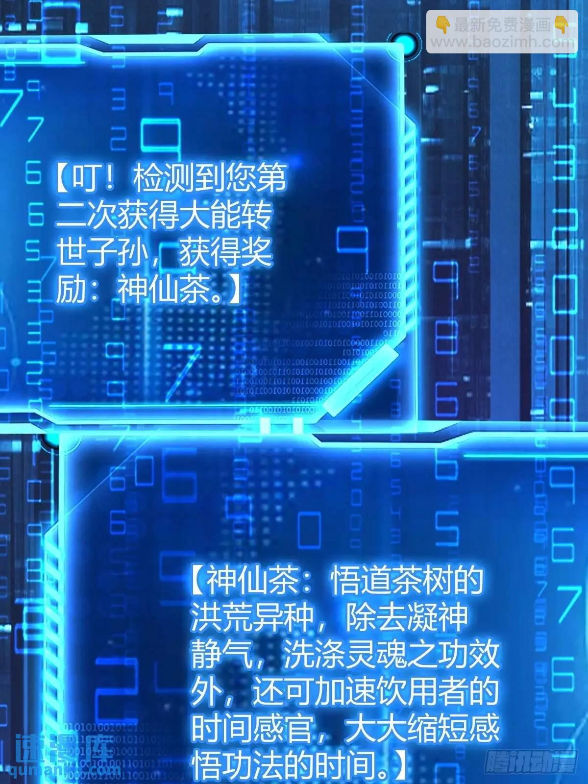 天外箍(1/2)-第40话