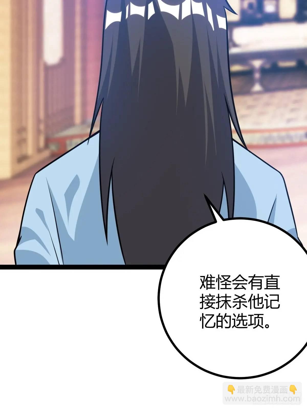 天外箍(1/2)-第40话