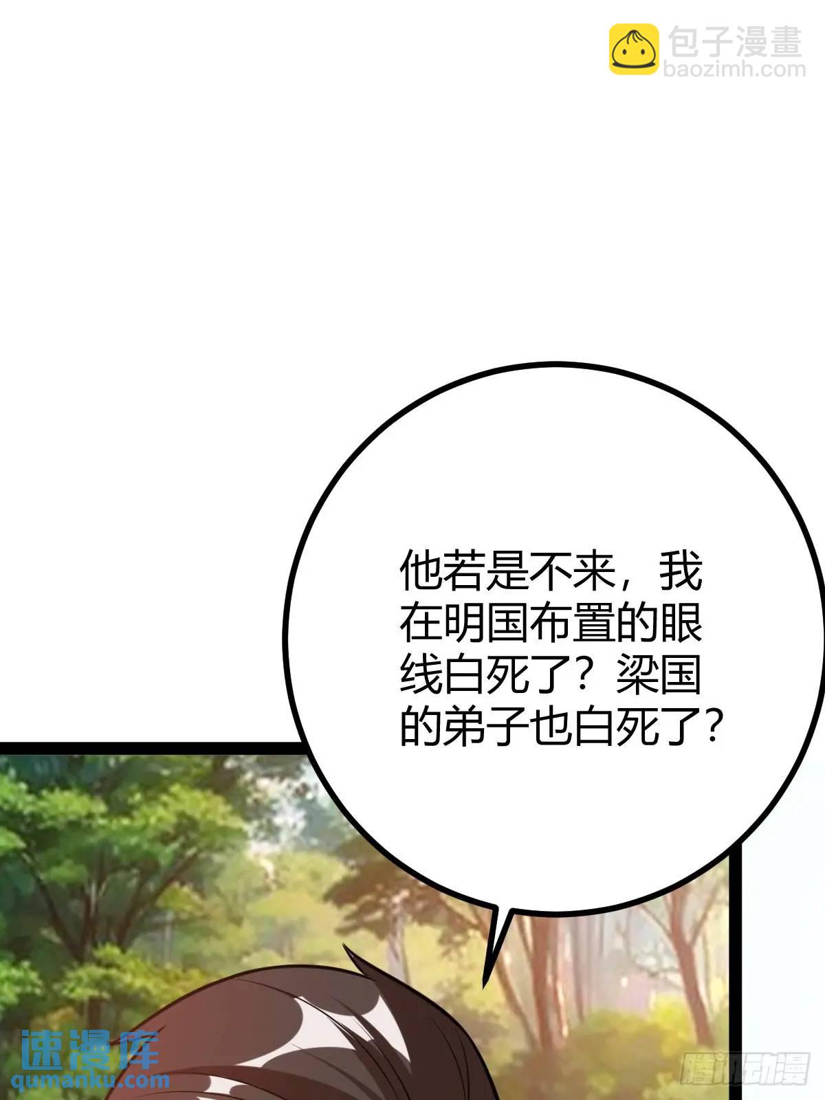 天外箍(1/2)-第40话