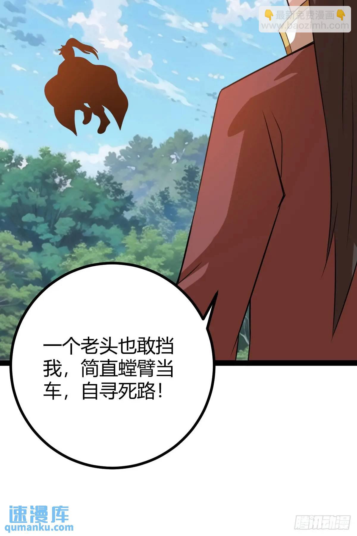 太可怕了(1/2)-第42话