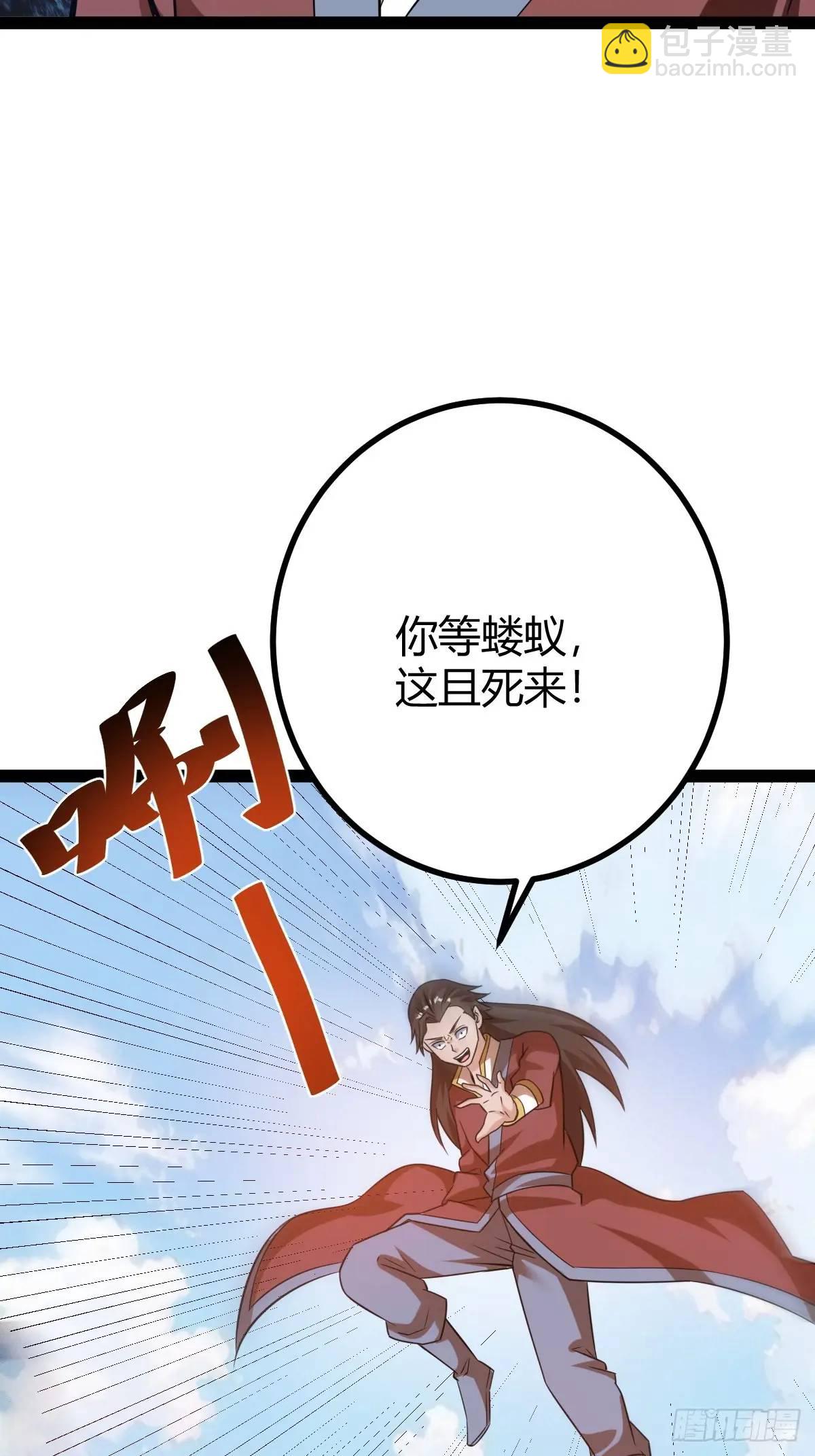 太可怕了(1/2)-第42话