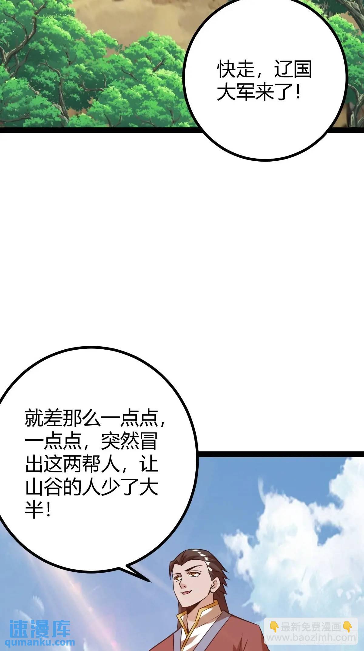 太可怕了(1/2)-第42话