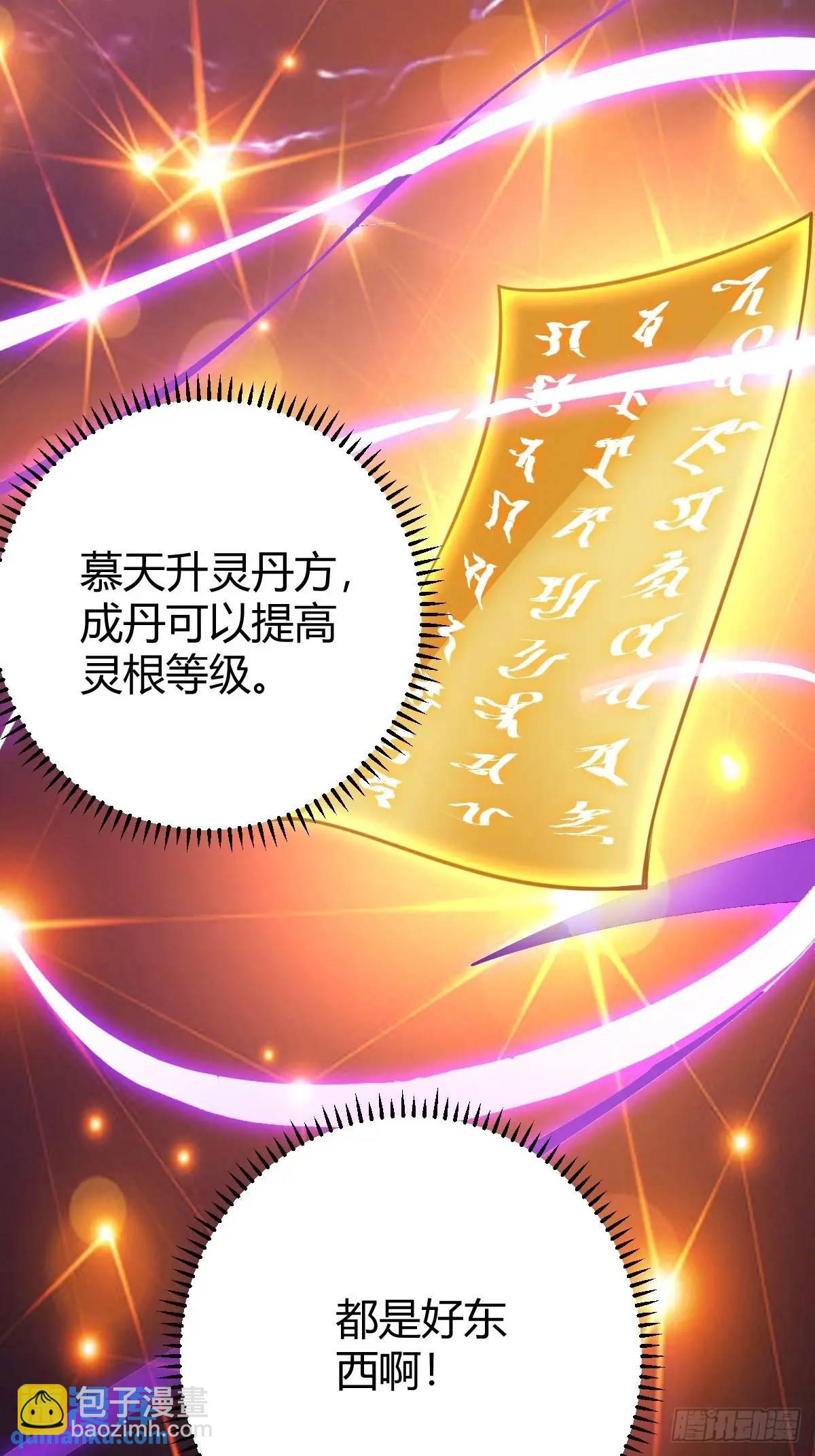 太可怕了(1/2)-第42话
