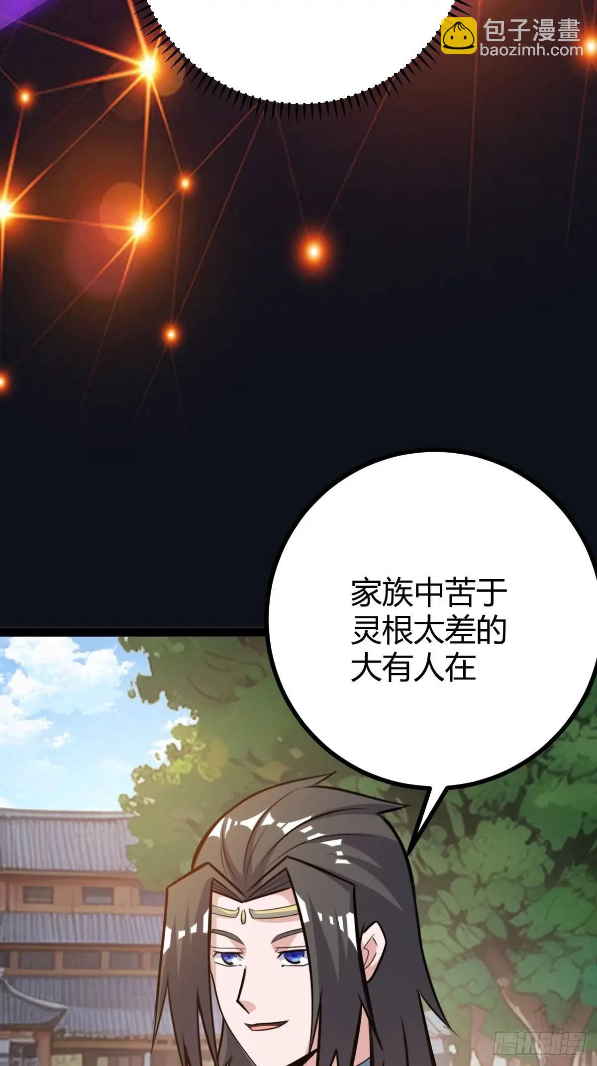 太可怕了(1/2)-第42话