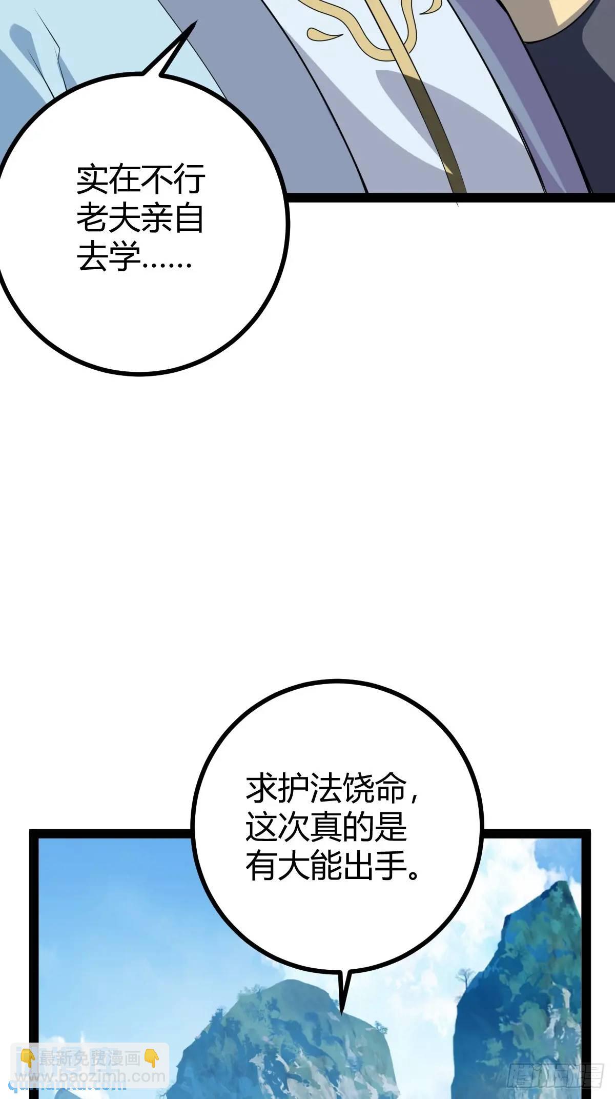 太可怕了(1/2)-第42话
